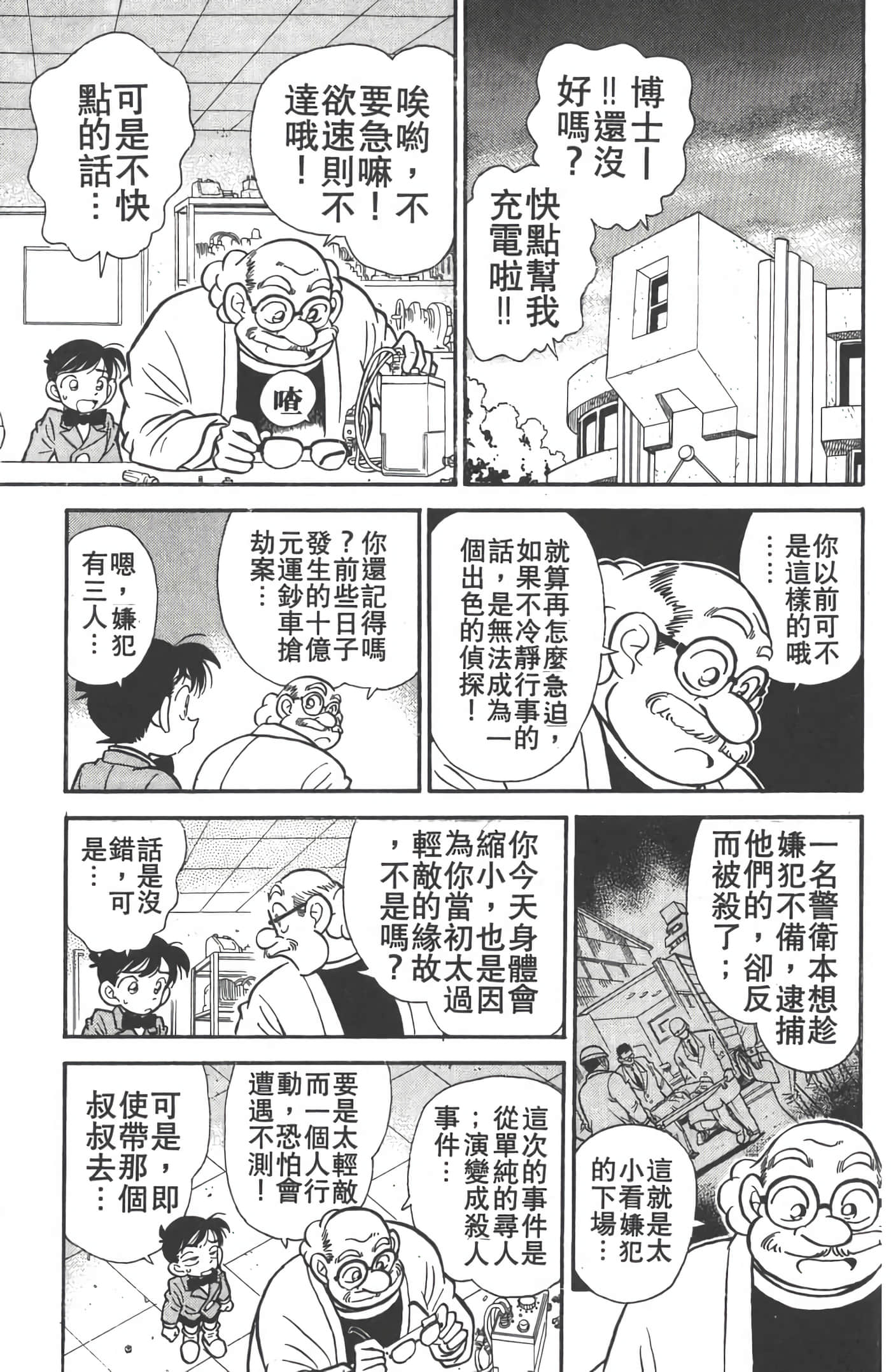 第 2 卷 第 94 页