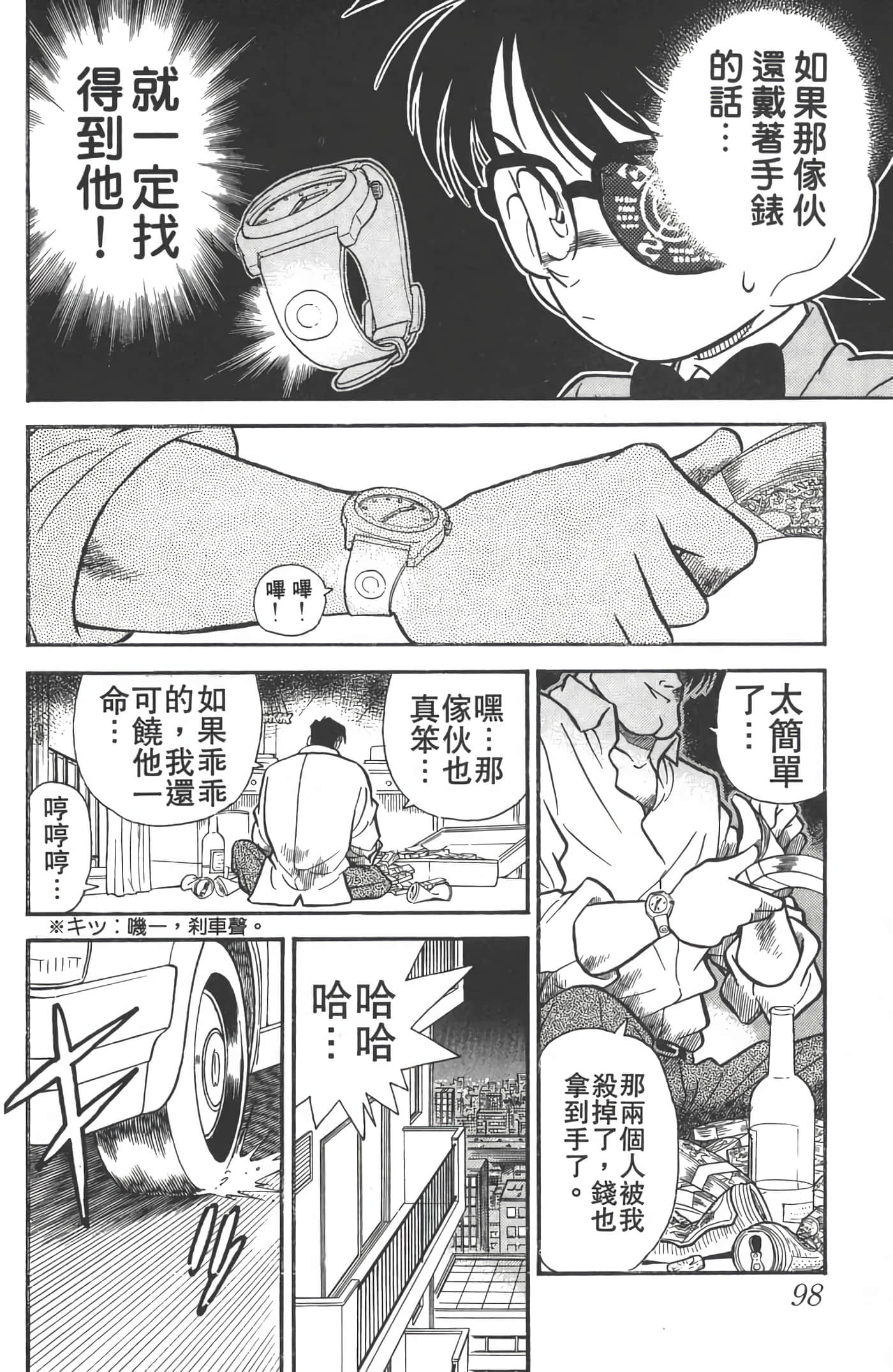 第 2 卷 第 97 页