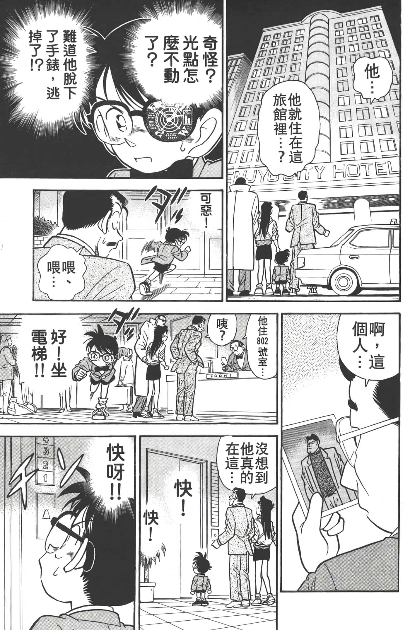 第 2 卷 第 98 页