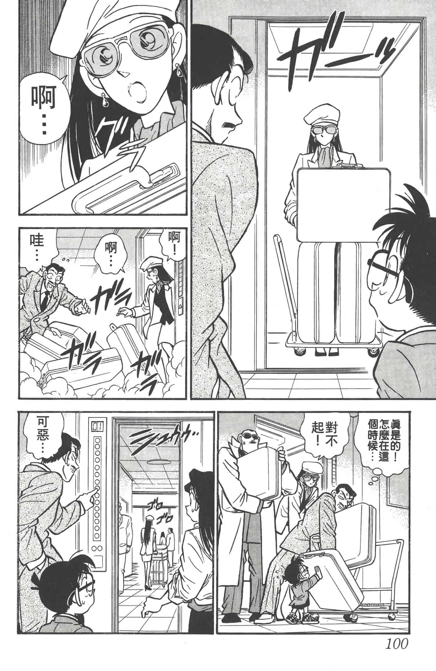 第 2 卷 第 99 页
