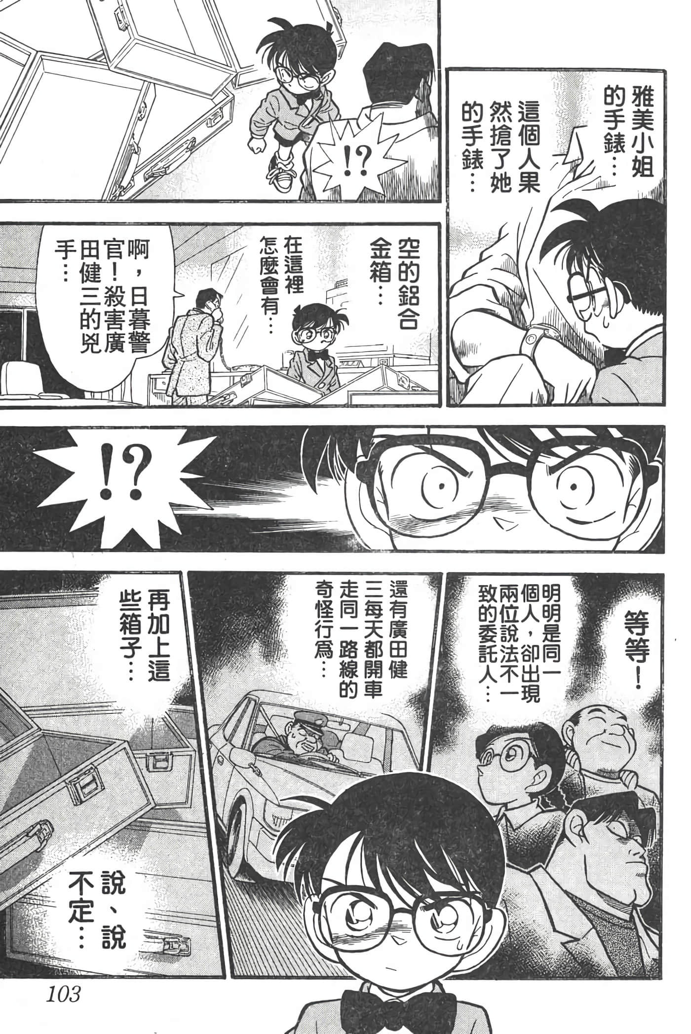 第 2 卷 第 102 页