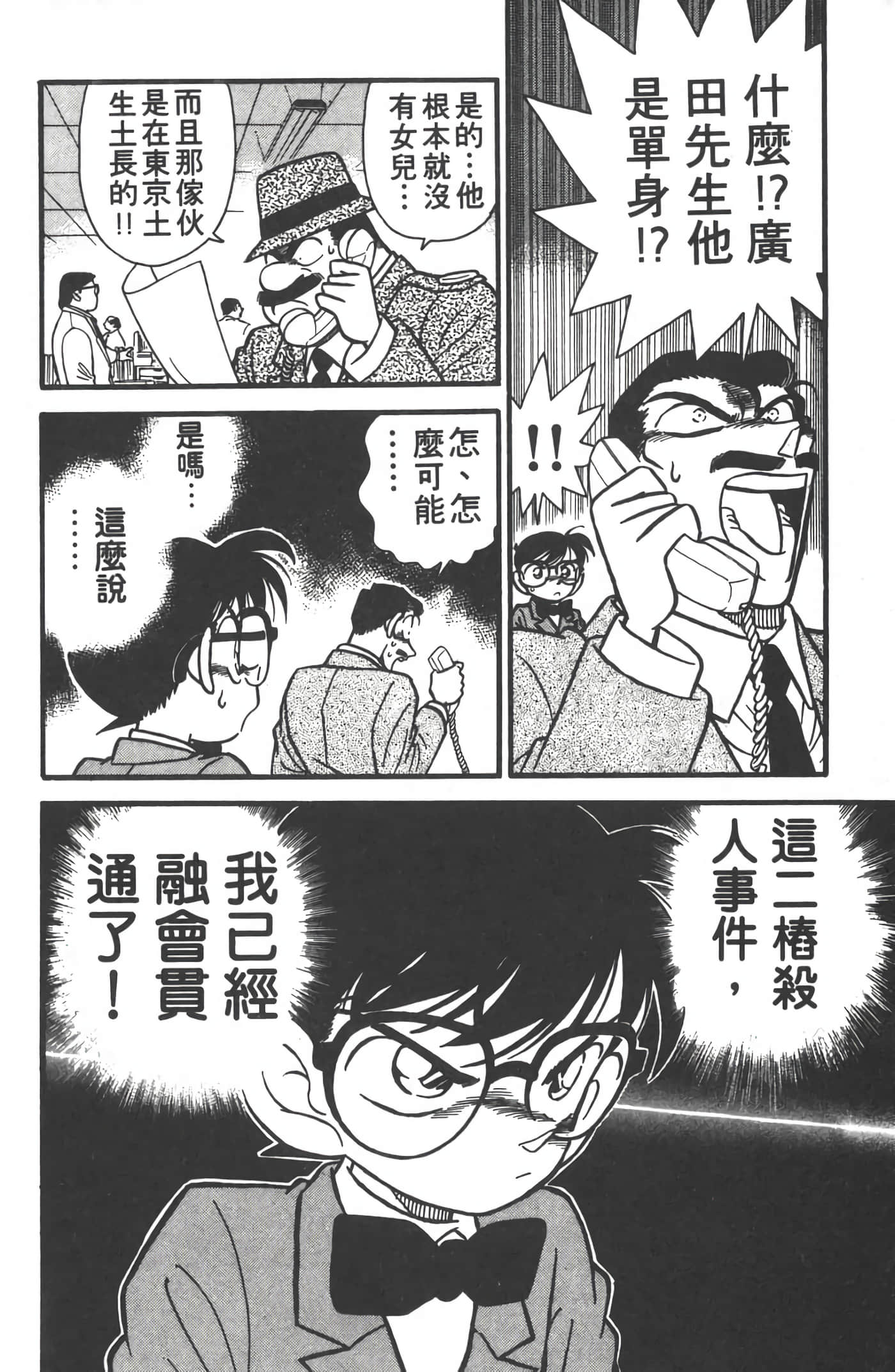 第 2 卷 第 103 页