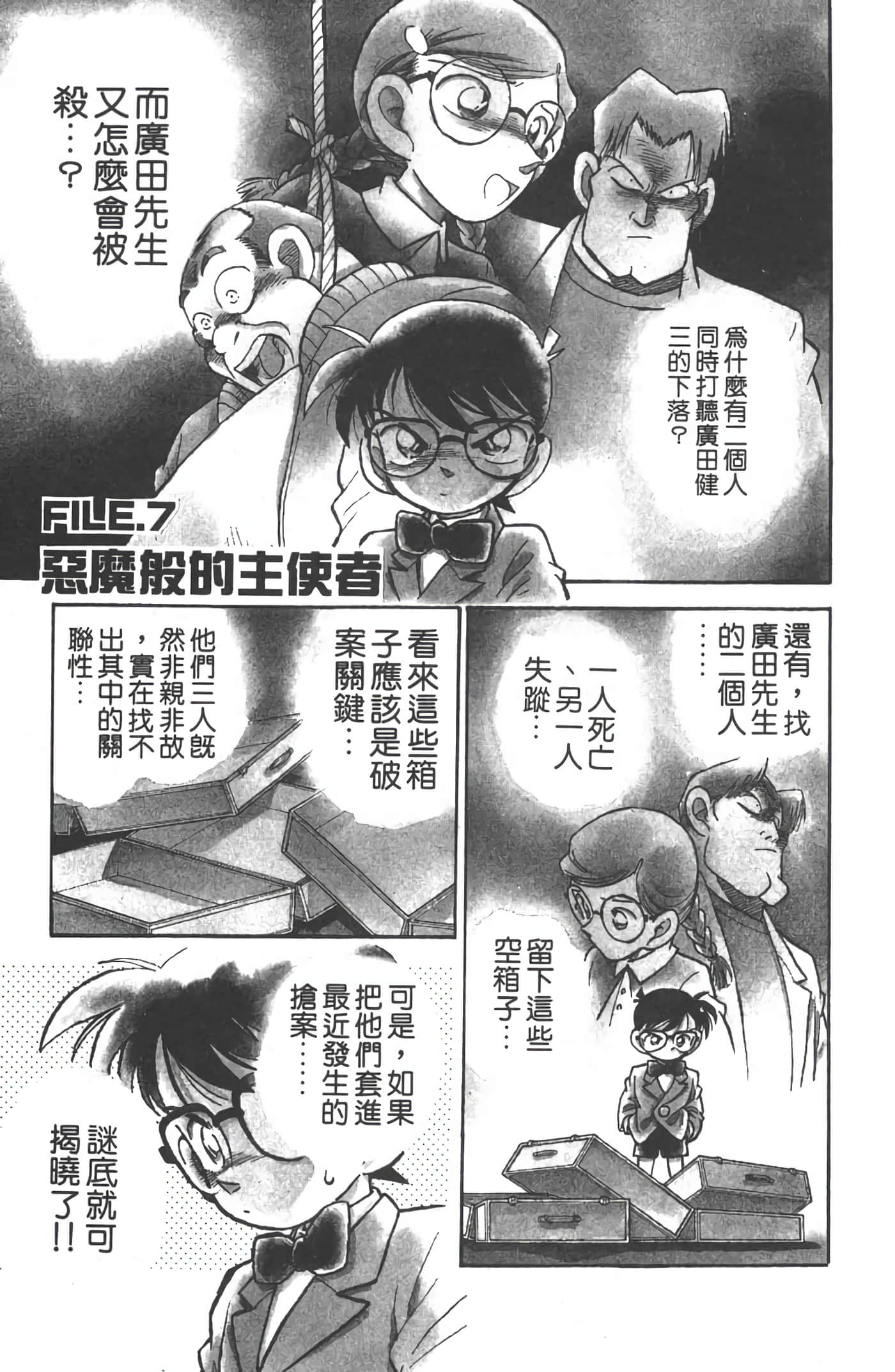 第 2 卷 第 104 页