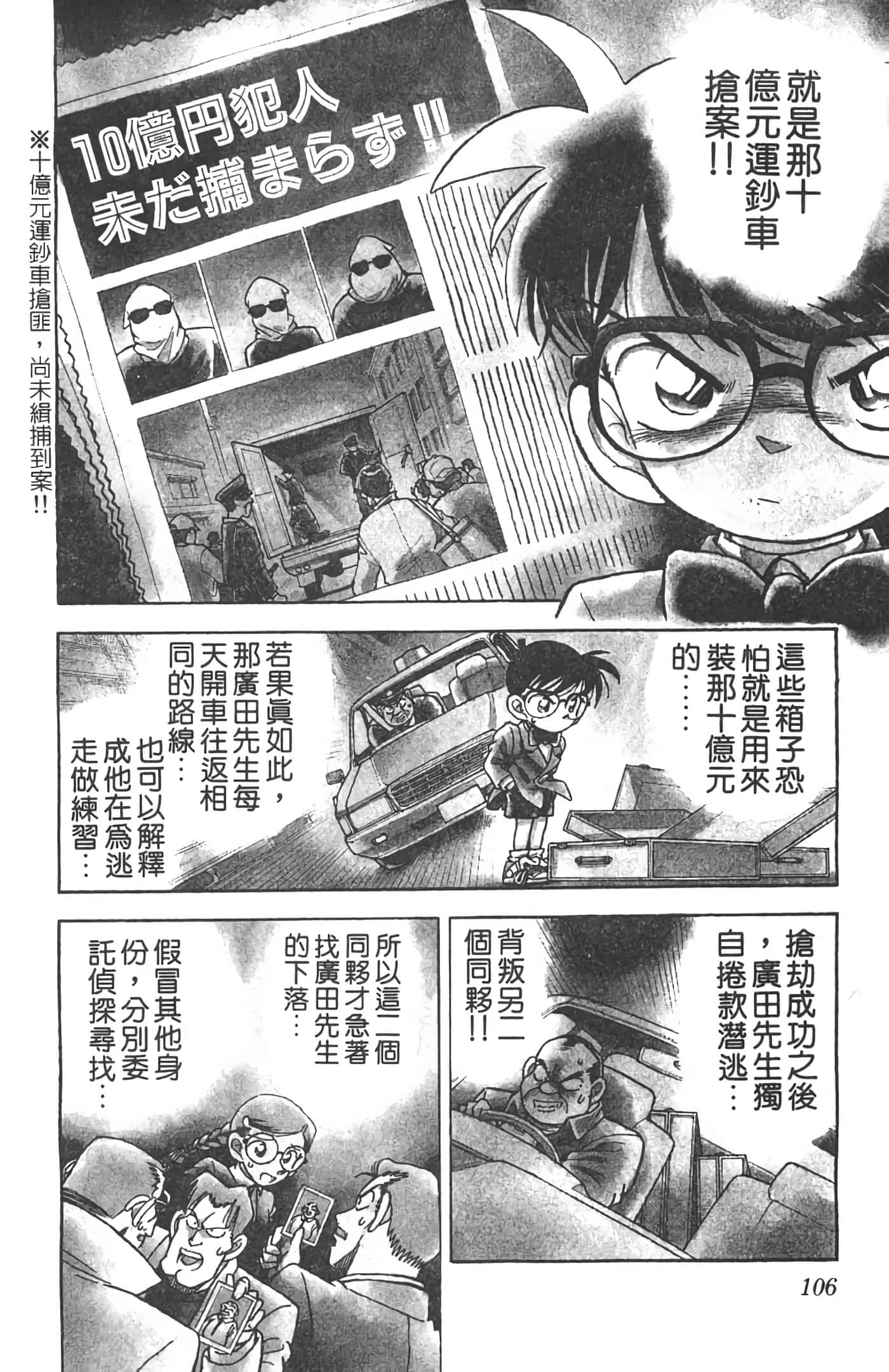 第 2 卷 第 105 页