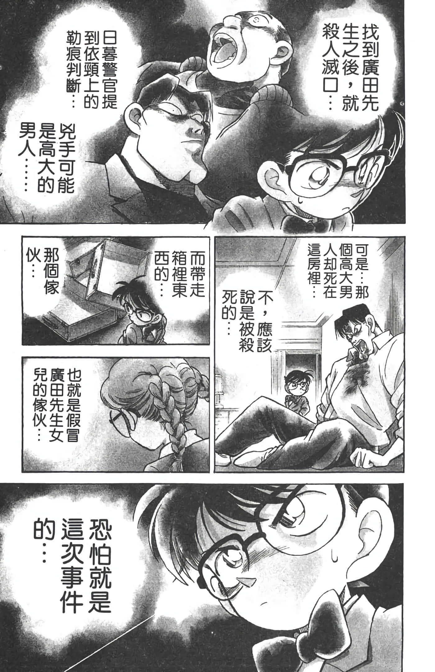 第 2 卷 第 106 页