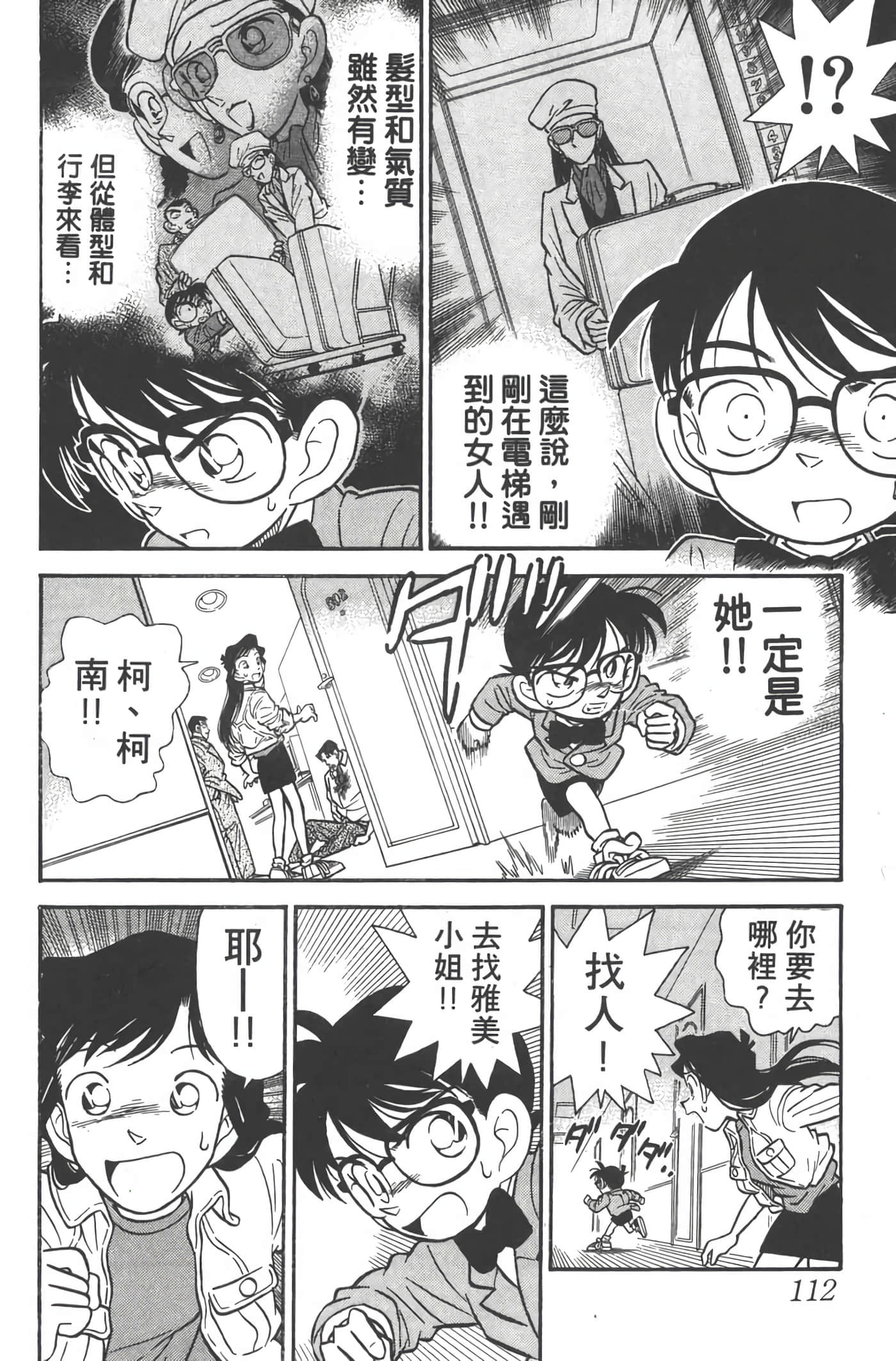 第 2 卷 第 111 页