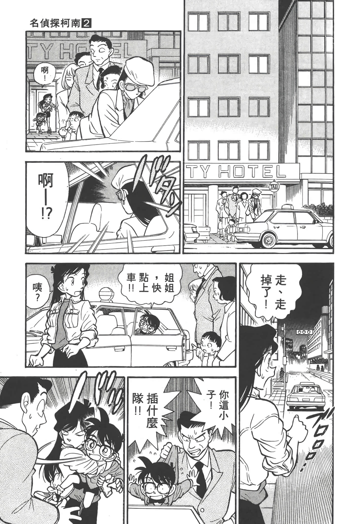 第 2 卷 第 112 页