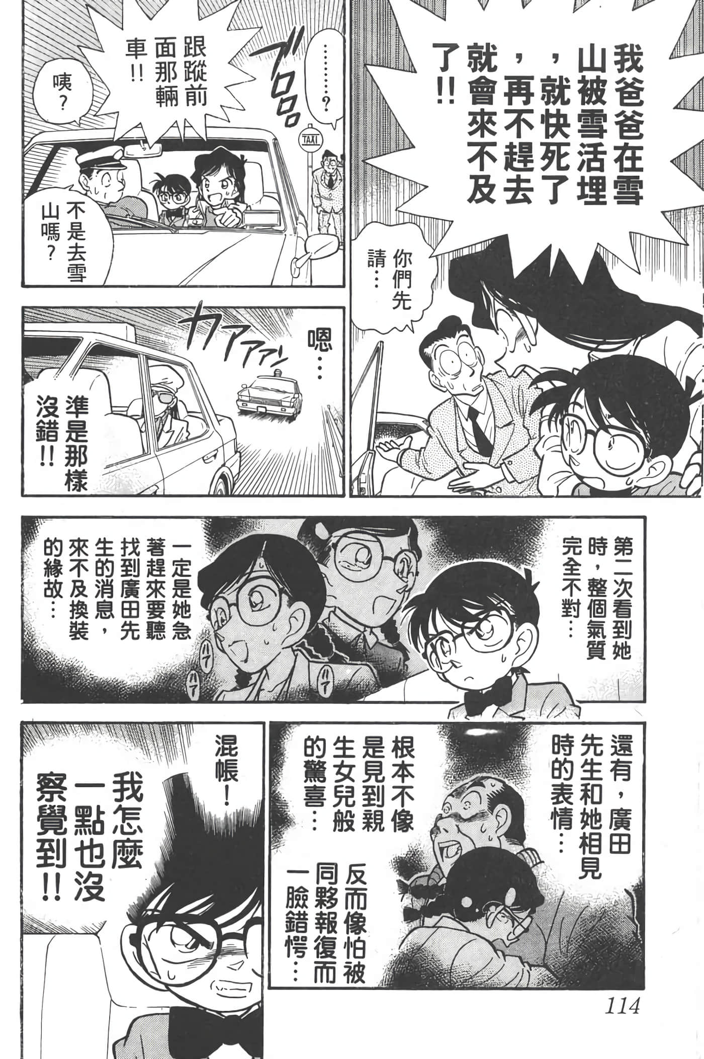 第 2 卷 第 113 页