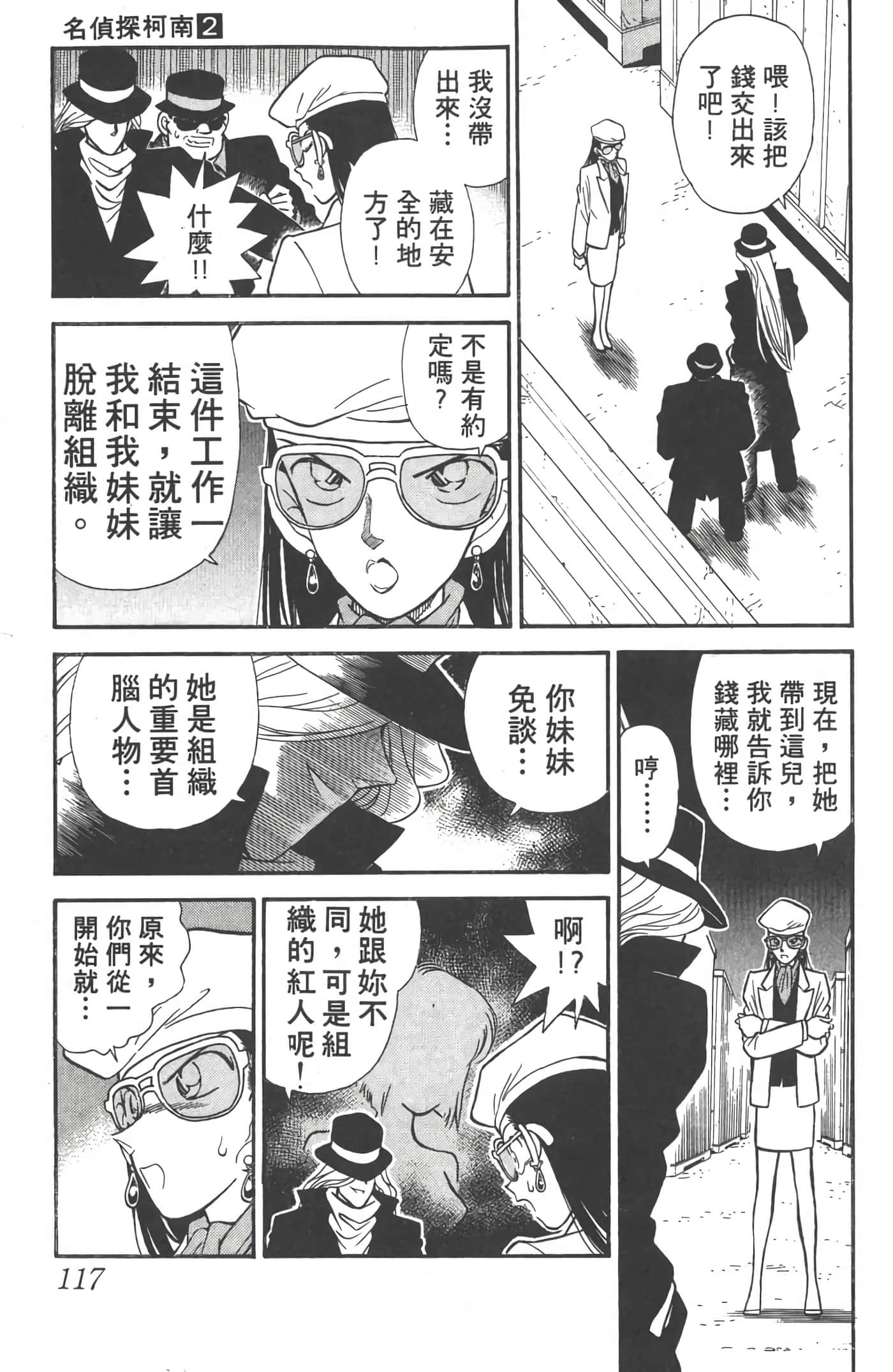 第 2 卷 第 116 页