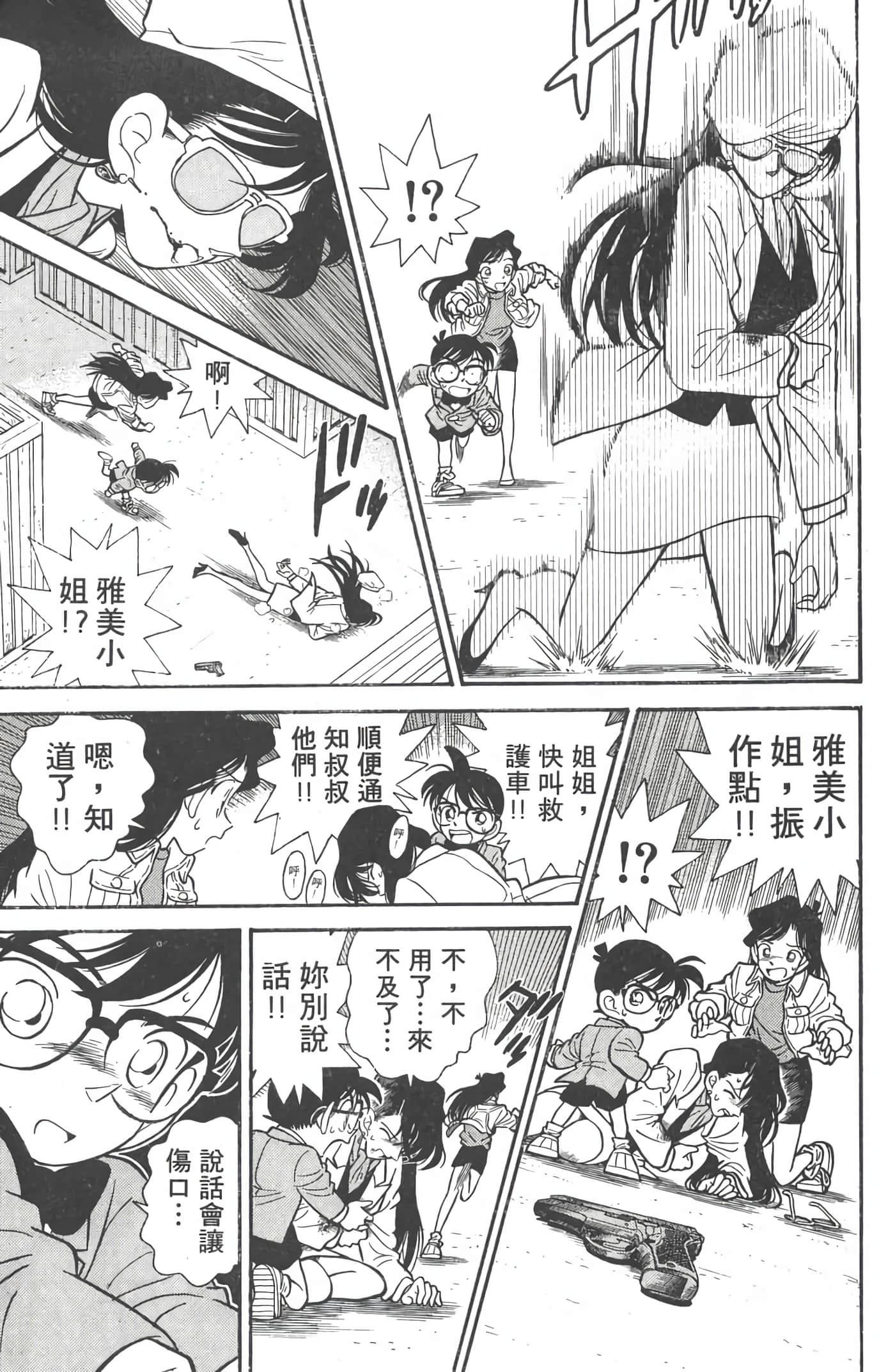 第 2 卷 第 118 页