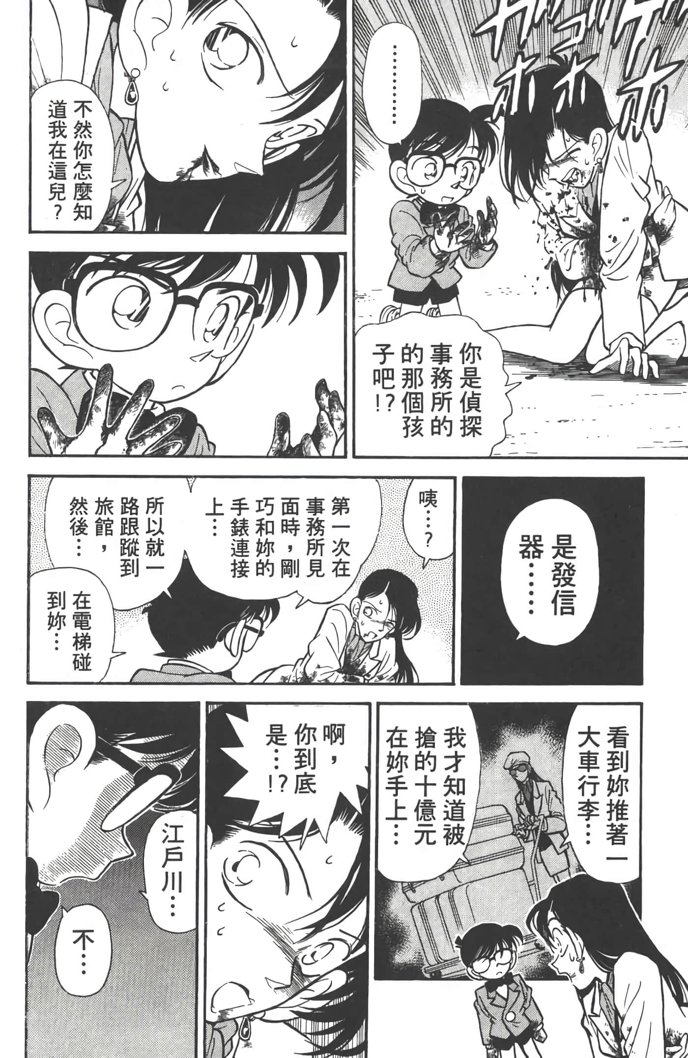 第 2 卷 第 119 页