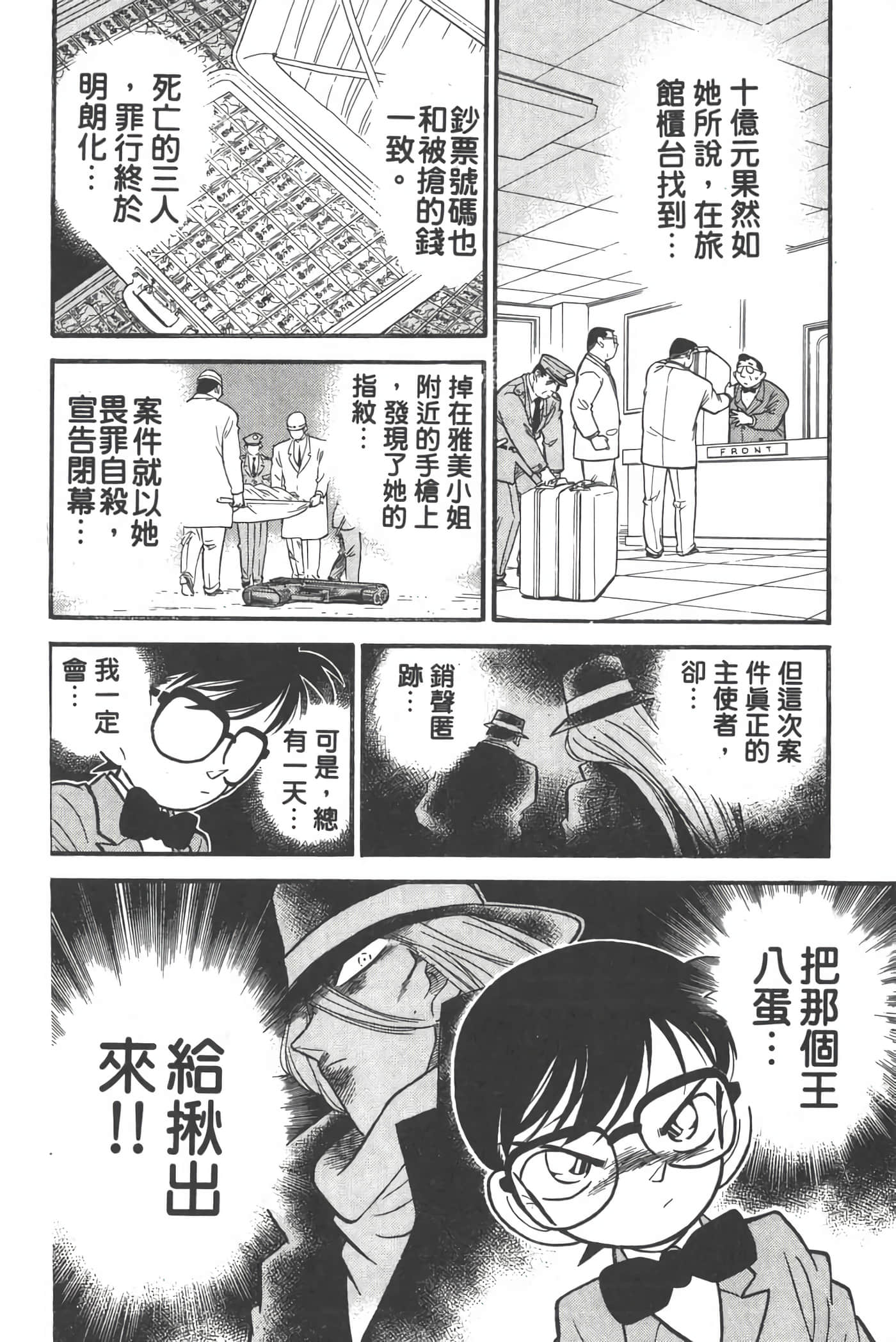 第 2 卷 第 123 页