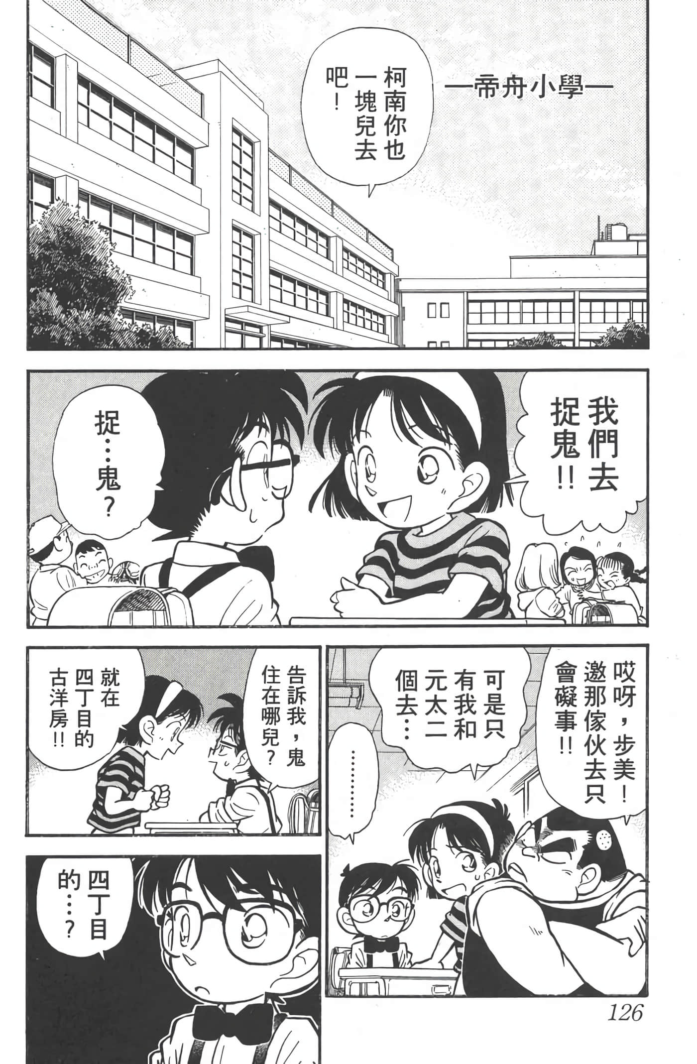 第 2 卷 第 125 页