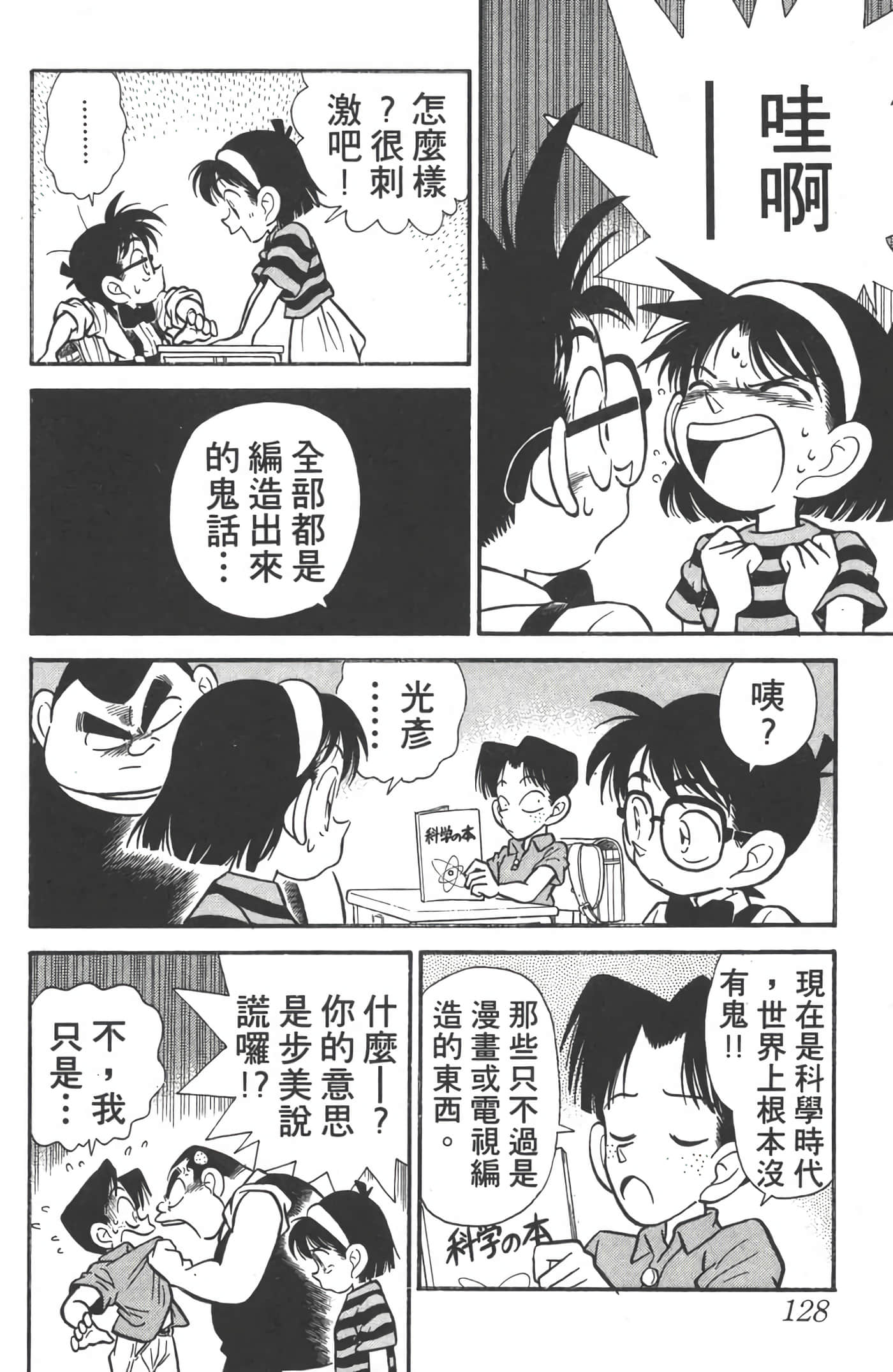 第 2 卷 第 127 页