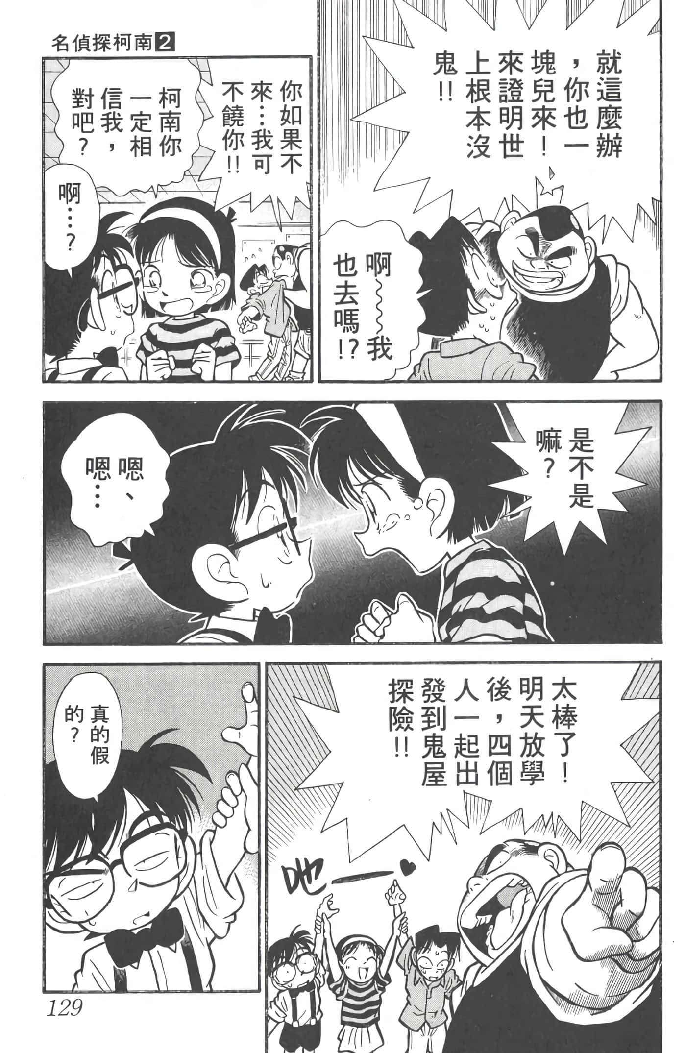 第 2 卷 第 128 页
