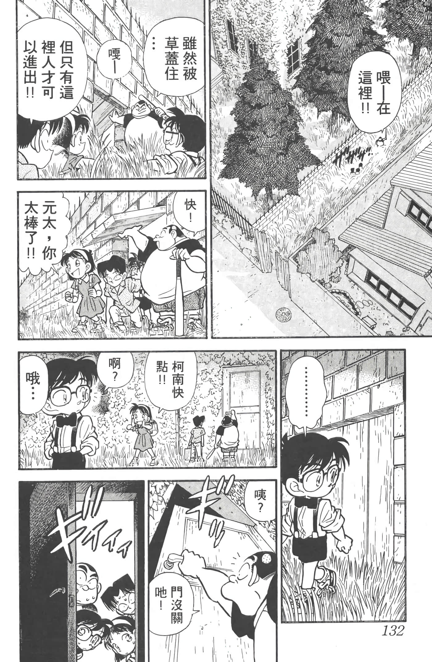 第 2 卷 第 131 页
