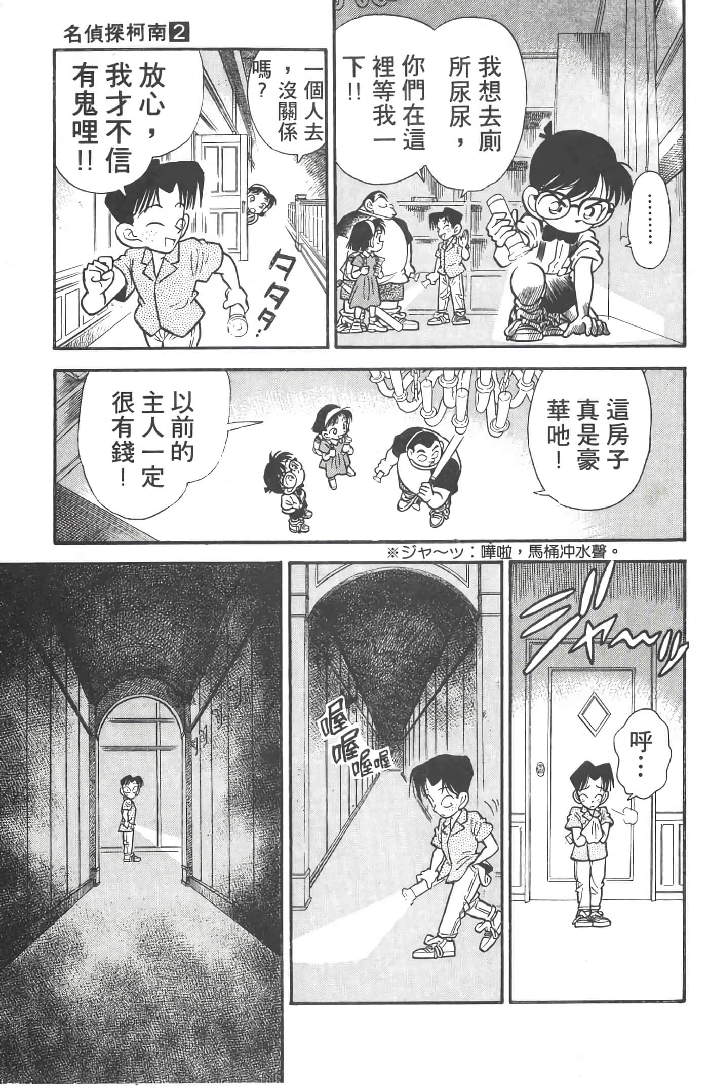 第 2 卷 第 136 页