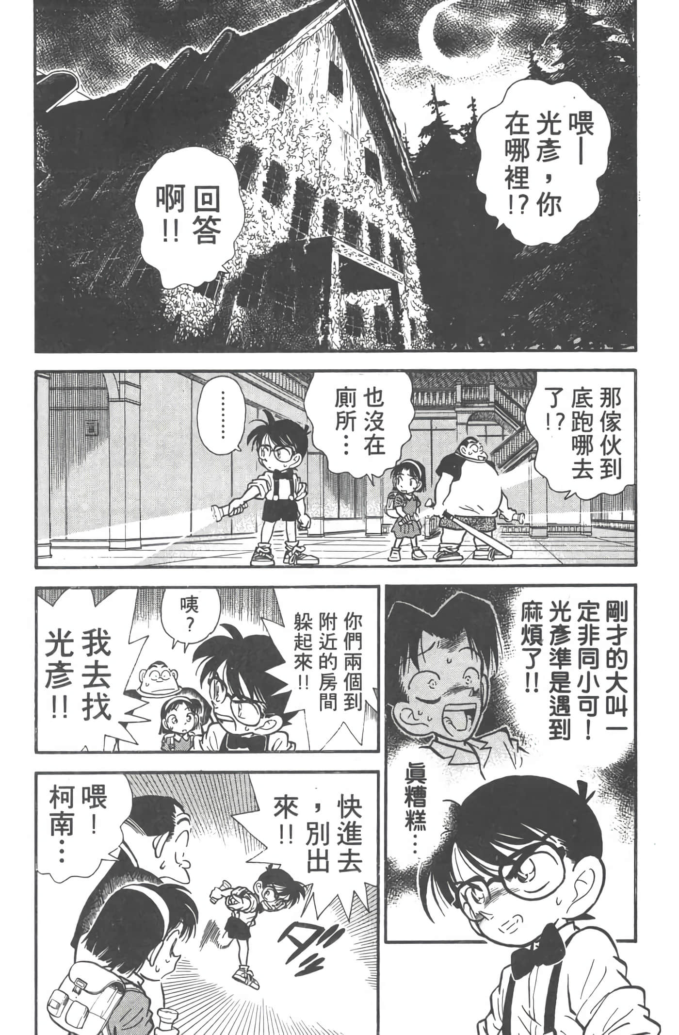 第 2 卷 第 141 页