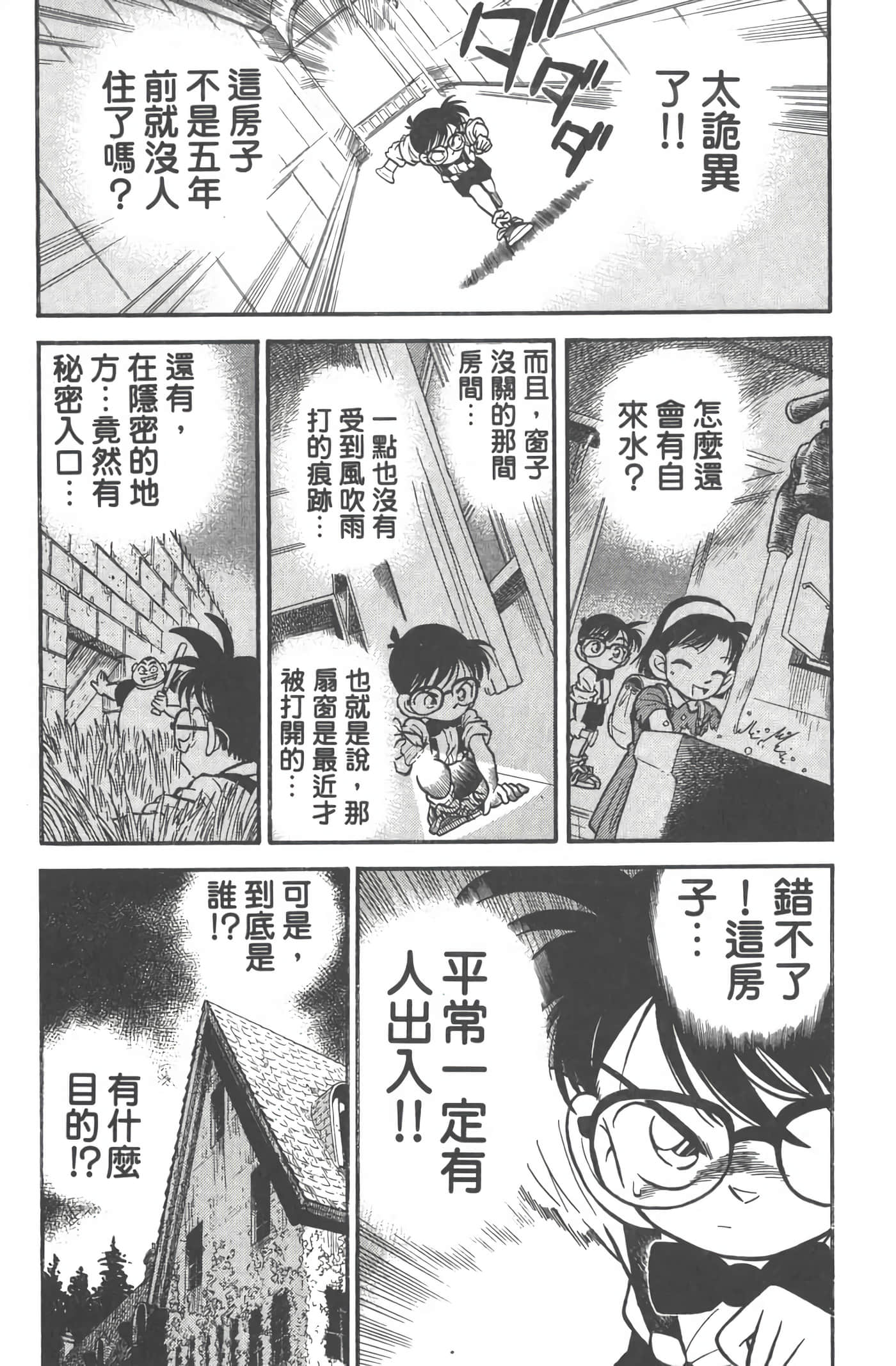 第 2 卷 第 142 页