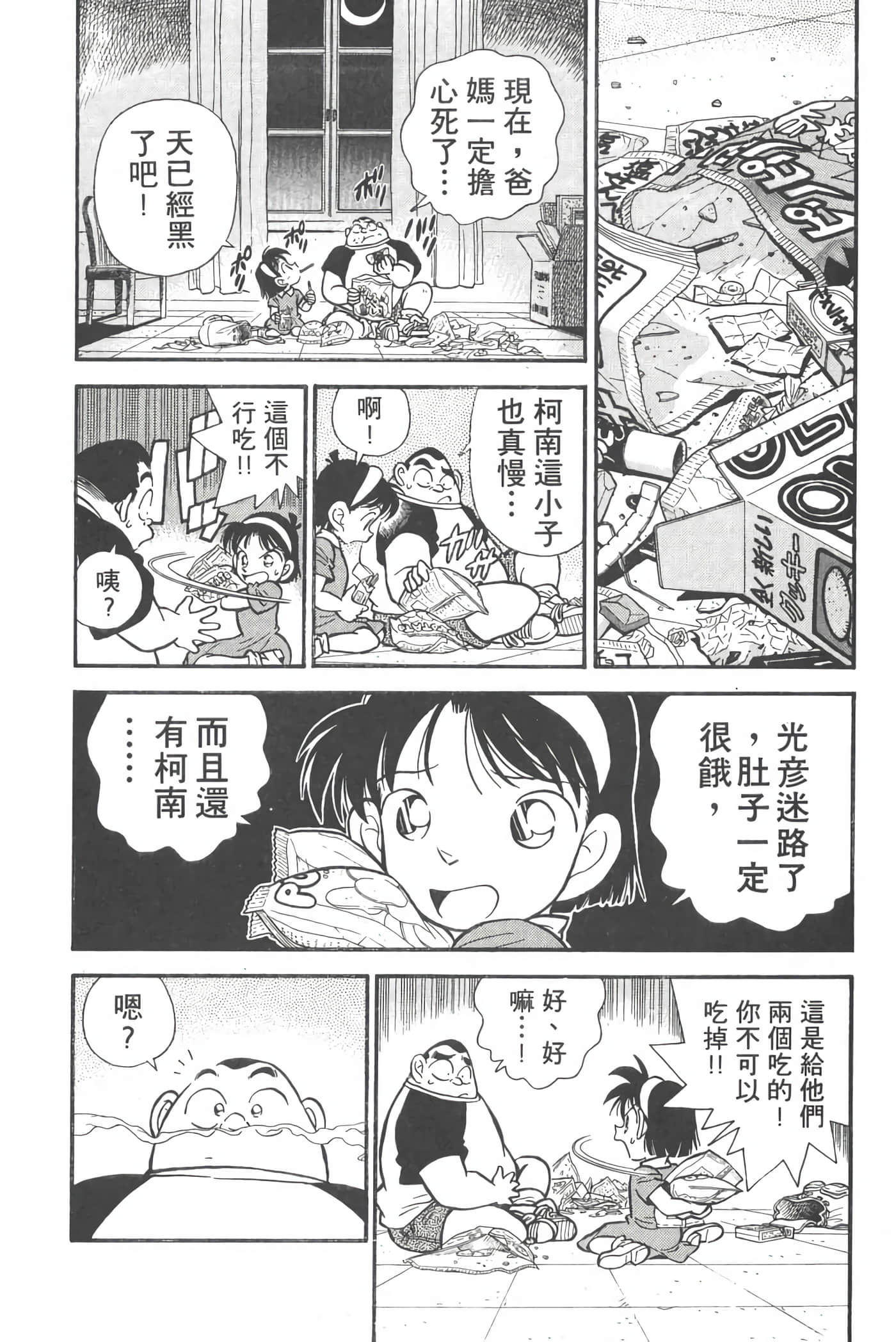 第 2 卷 第 143 页