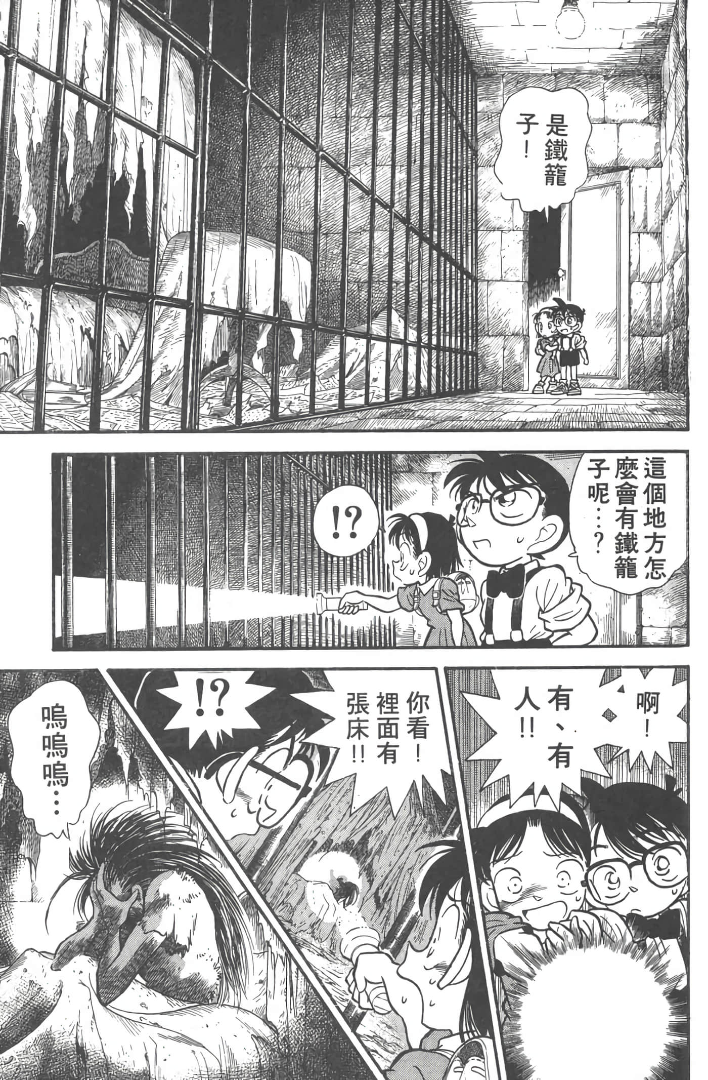 第 2 卷 第 154 页