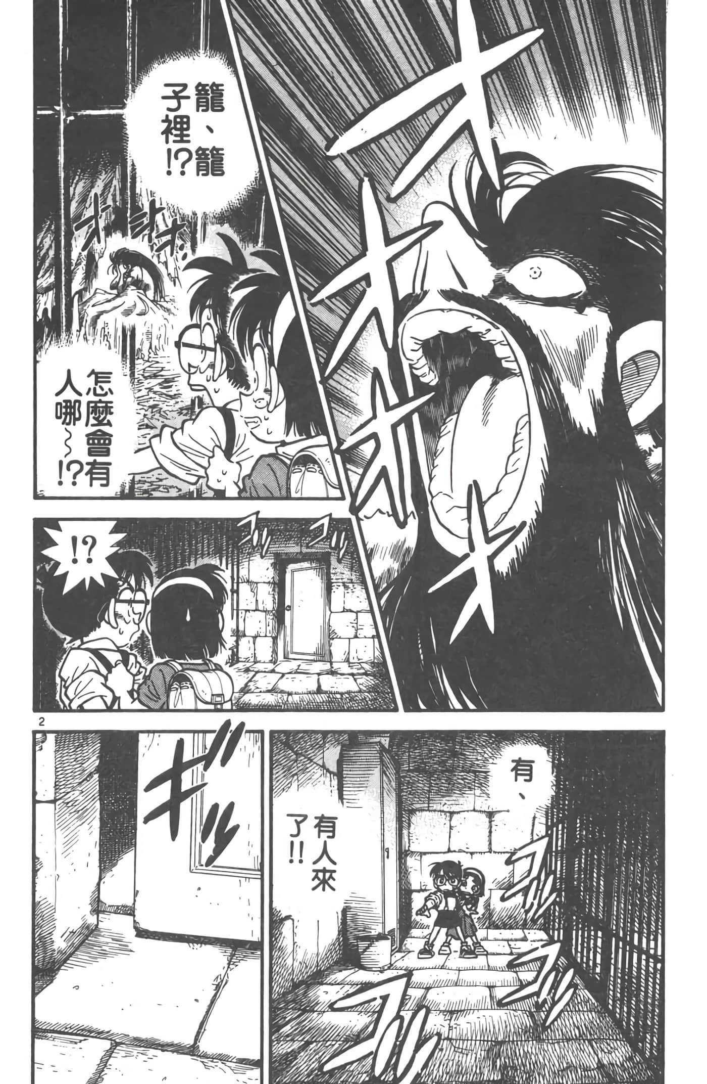 第 2 卷 第 157 页