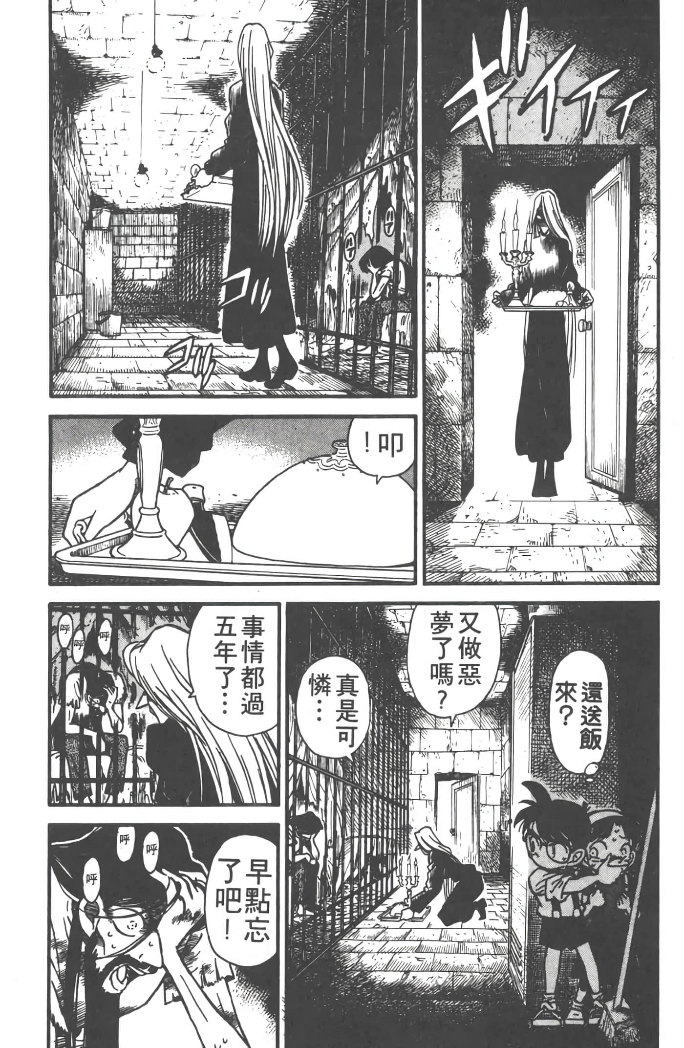 第 2 卷 第 158 页