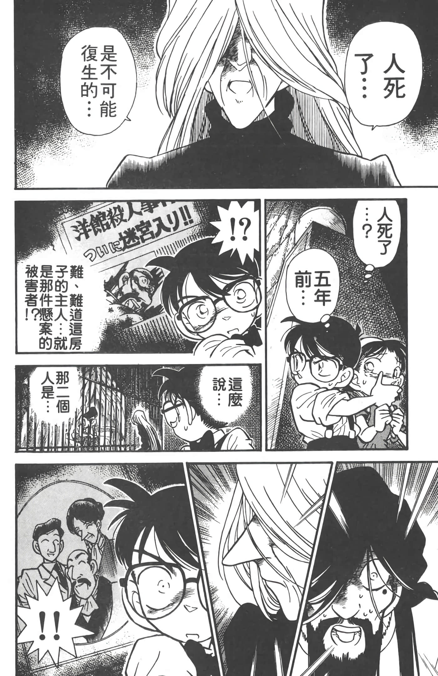 第 2 卷 第 159 页