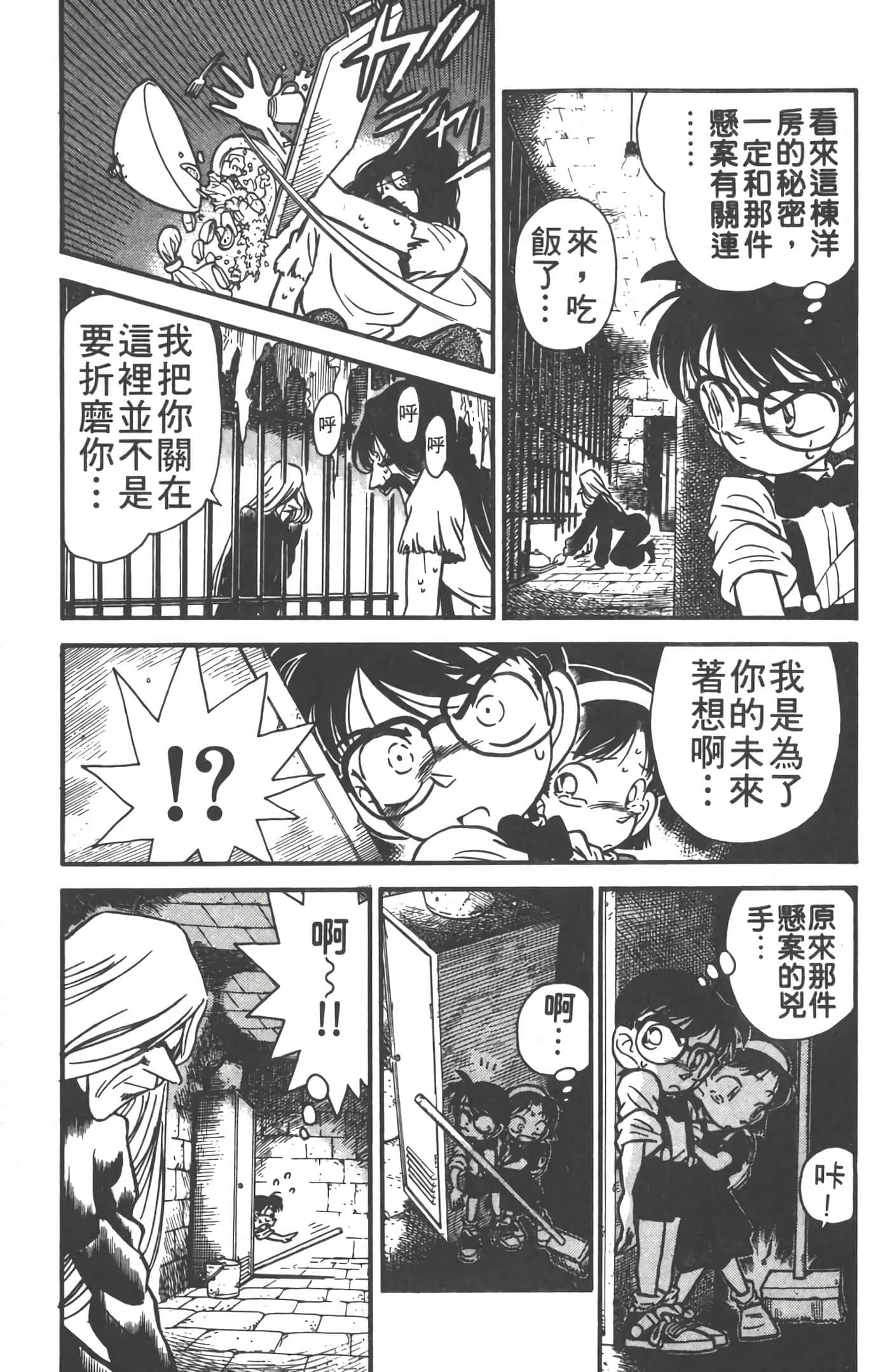 第 2 卷 第 160 页