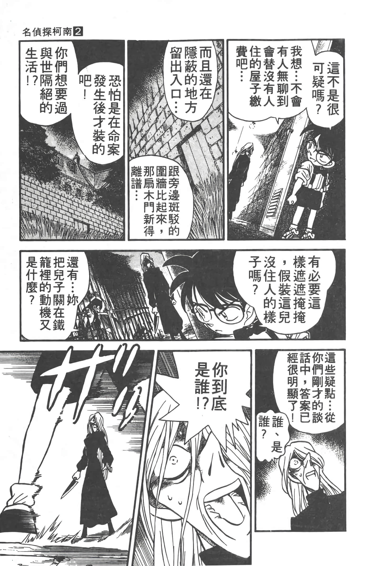 第 2 卷 第 164 页