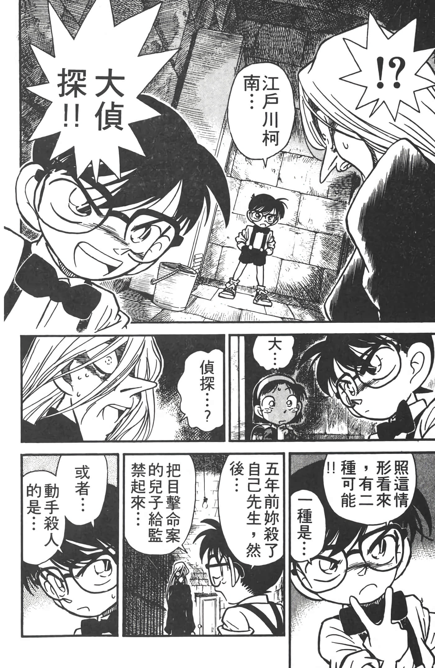 第 2 卷 第 165 页