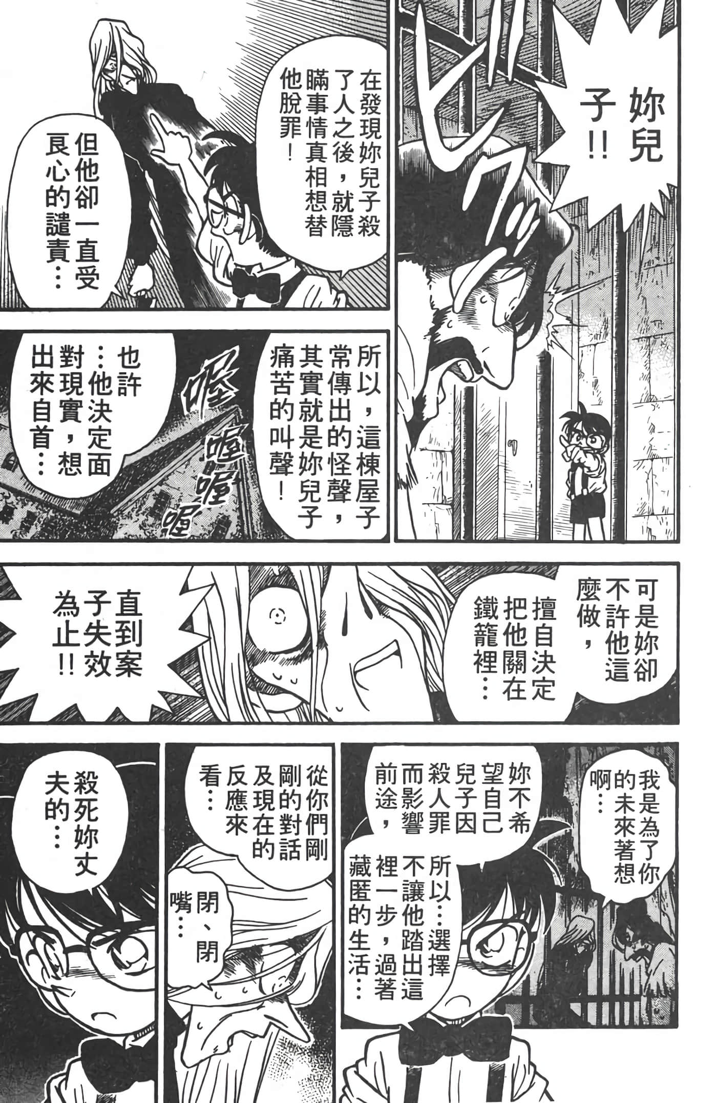 第 2 卷 第 166 页