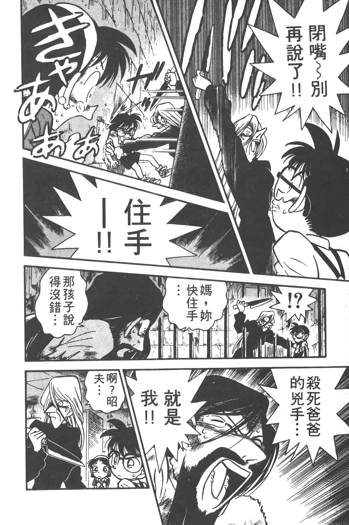 第 2 卷 第 167 页