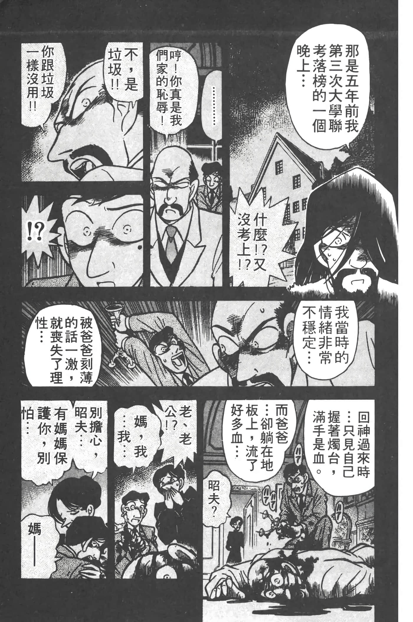 第 2 卷 第 168 页