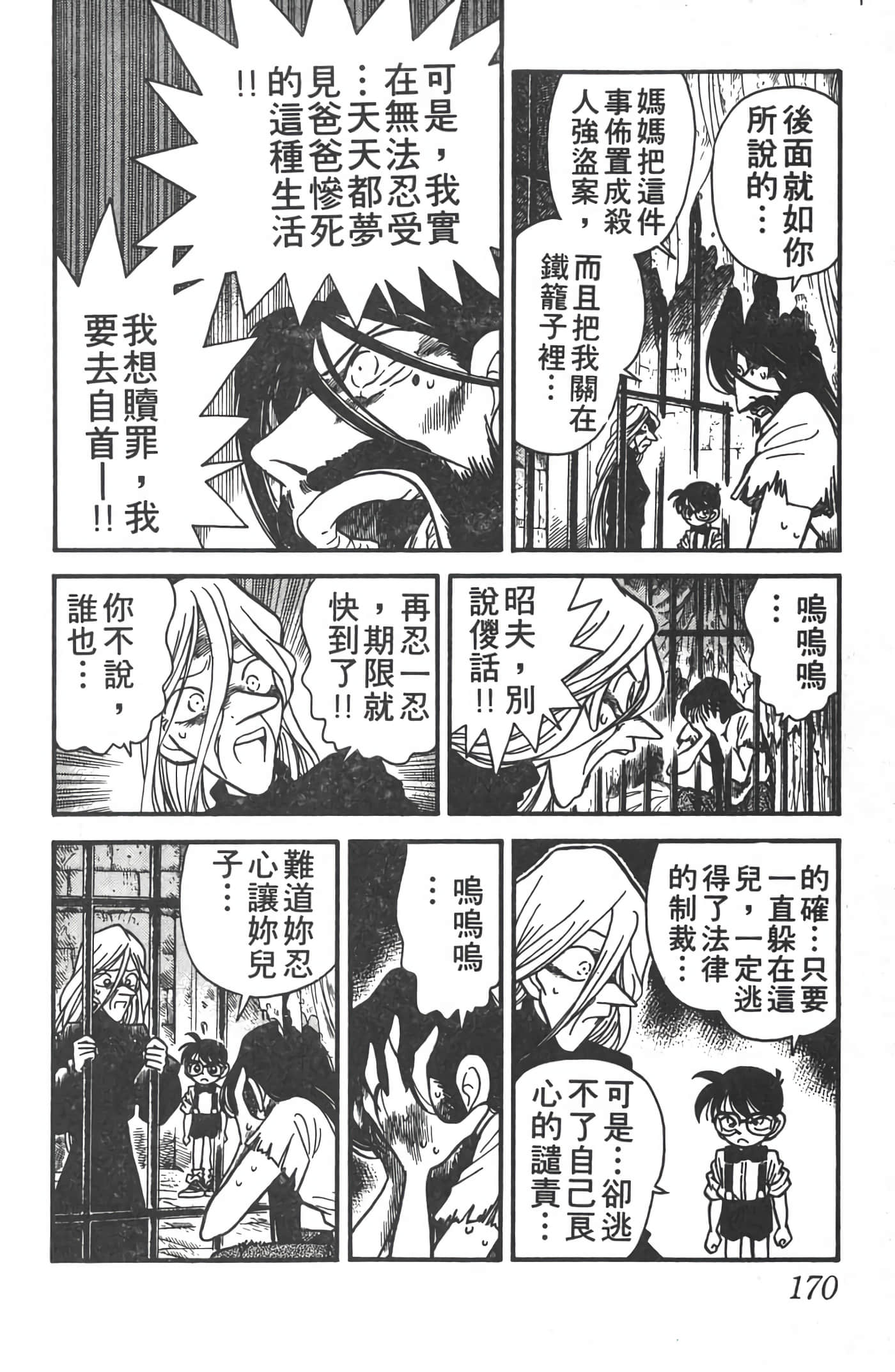 第 2 卷 第 169 页