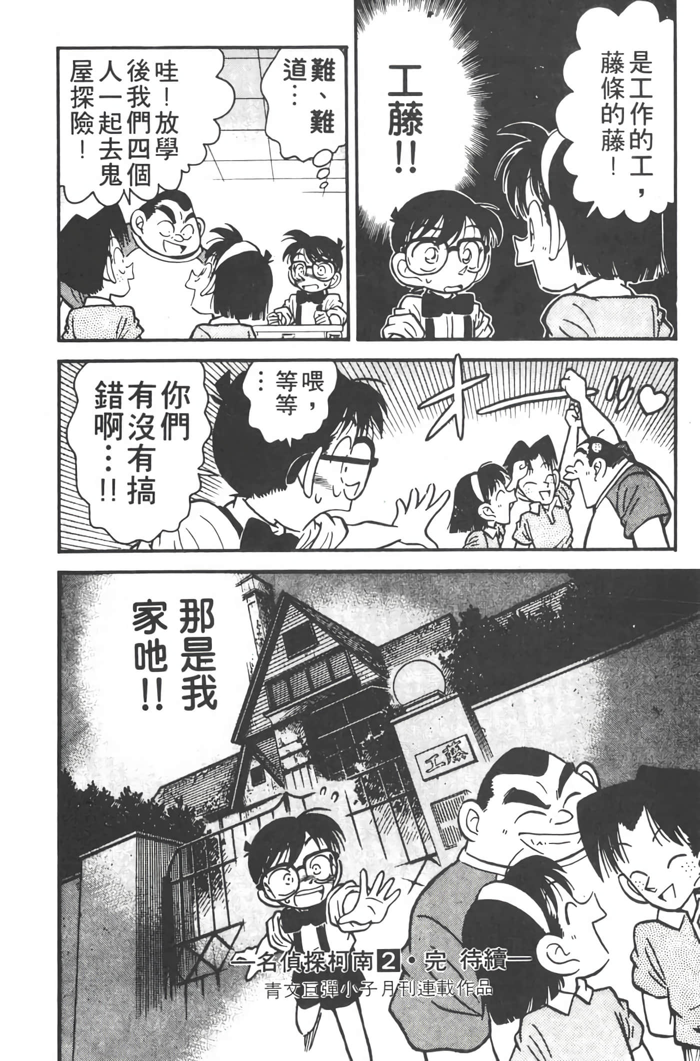 第 2 卷 第 173 页