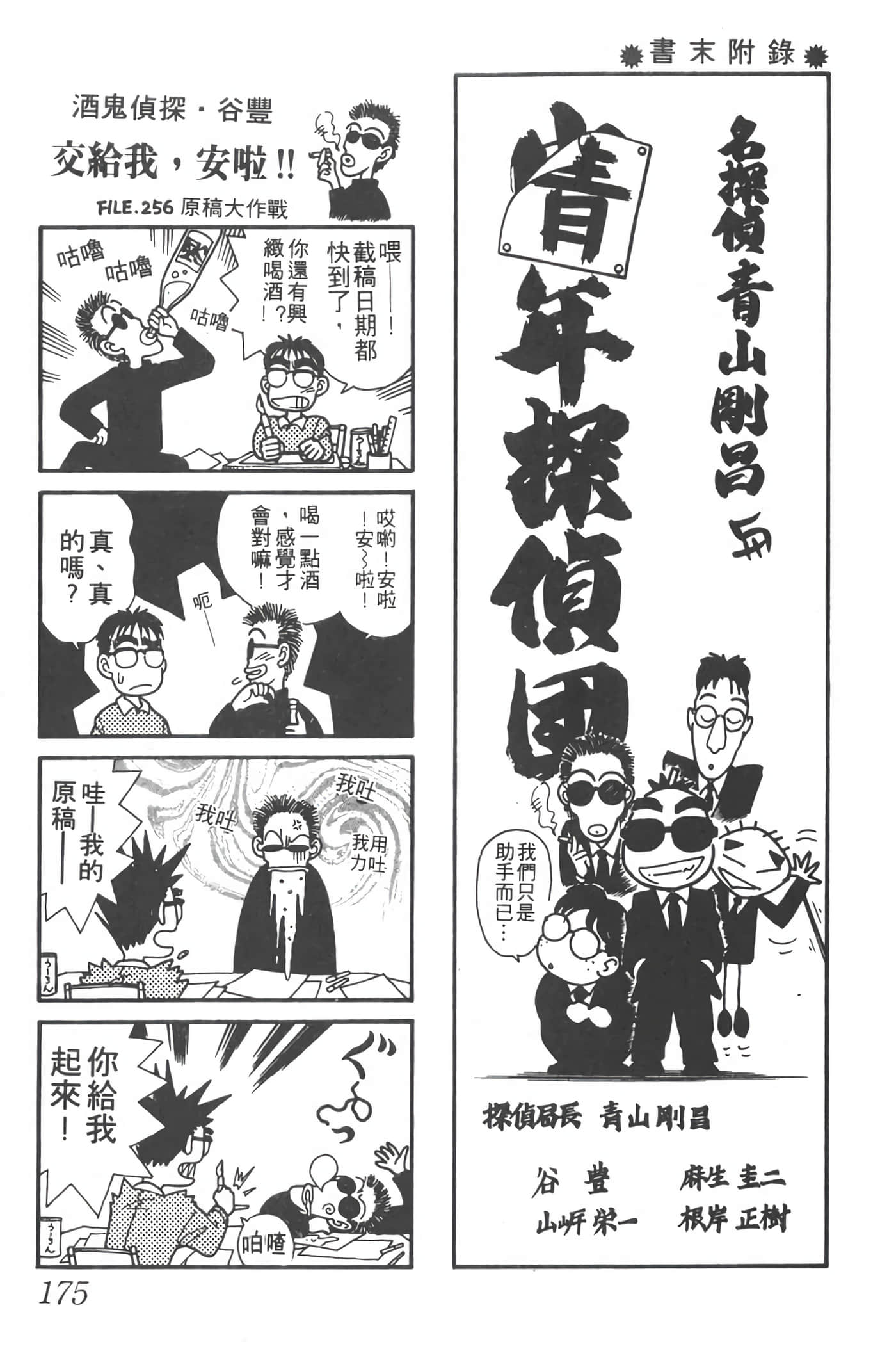 第 2 卷 第 174 页