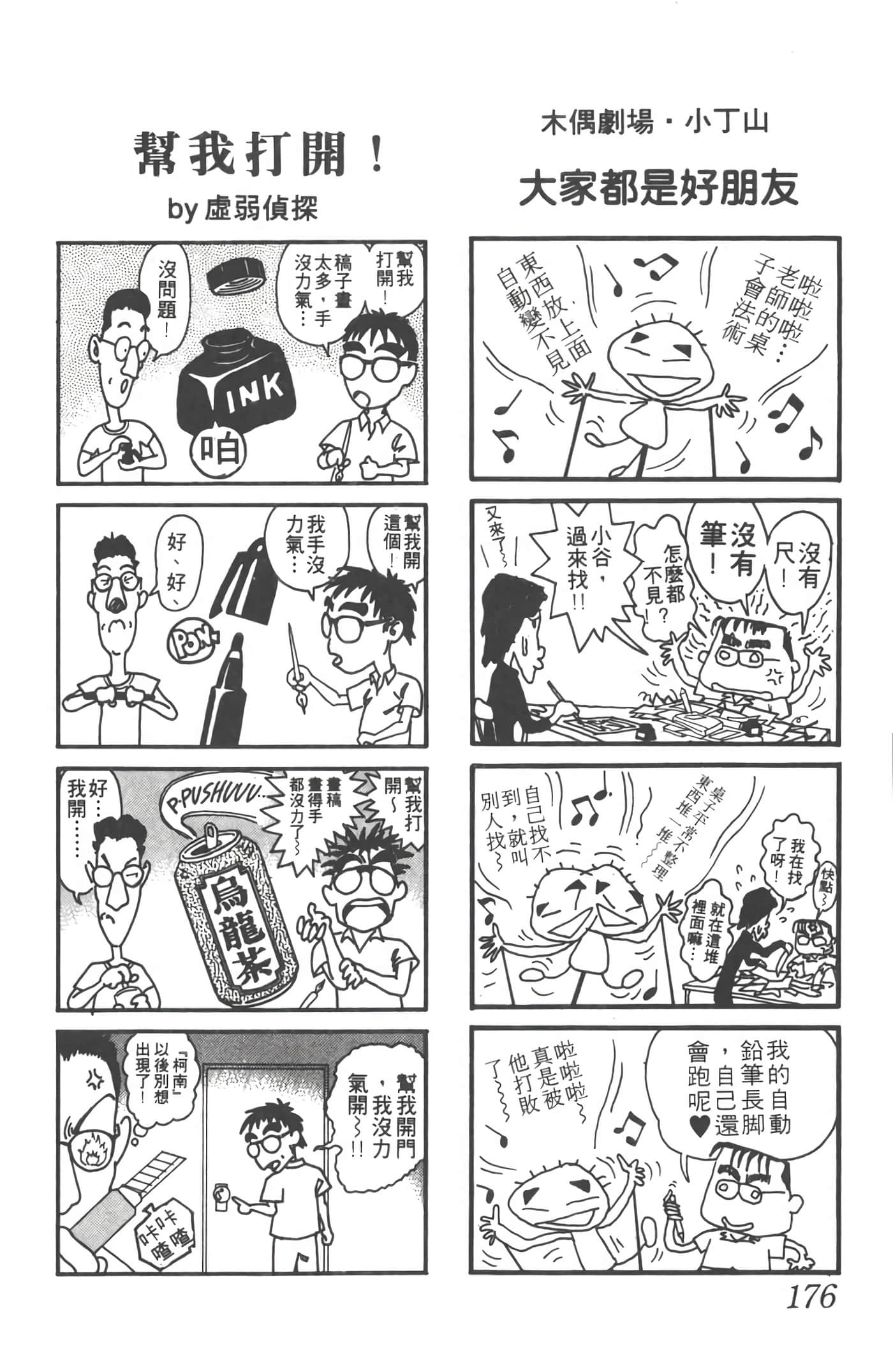 第 2 卷 第 175 页