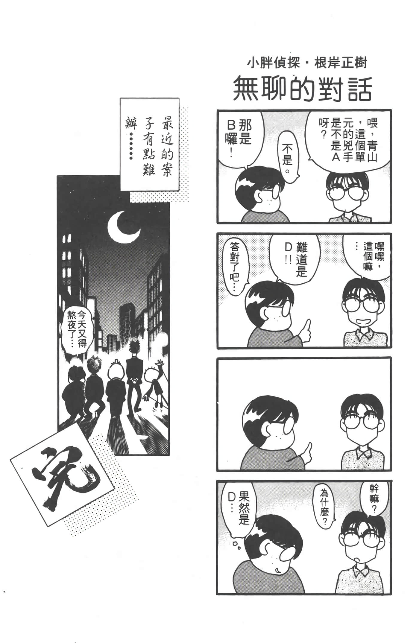 第 2 卷 第 176 页