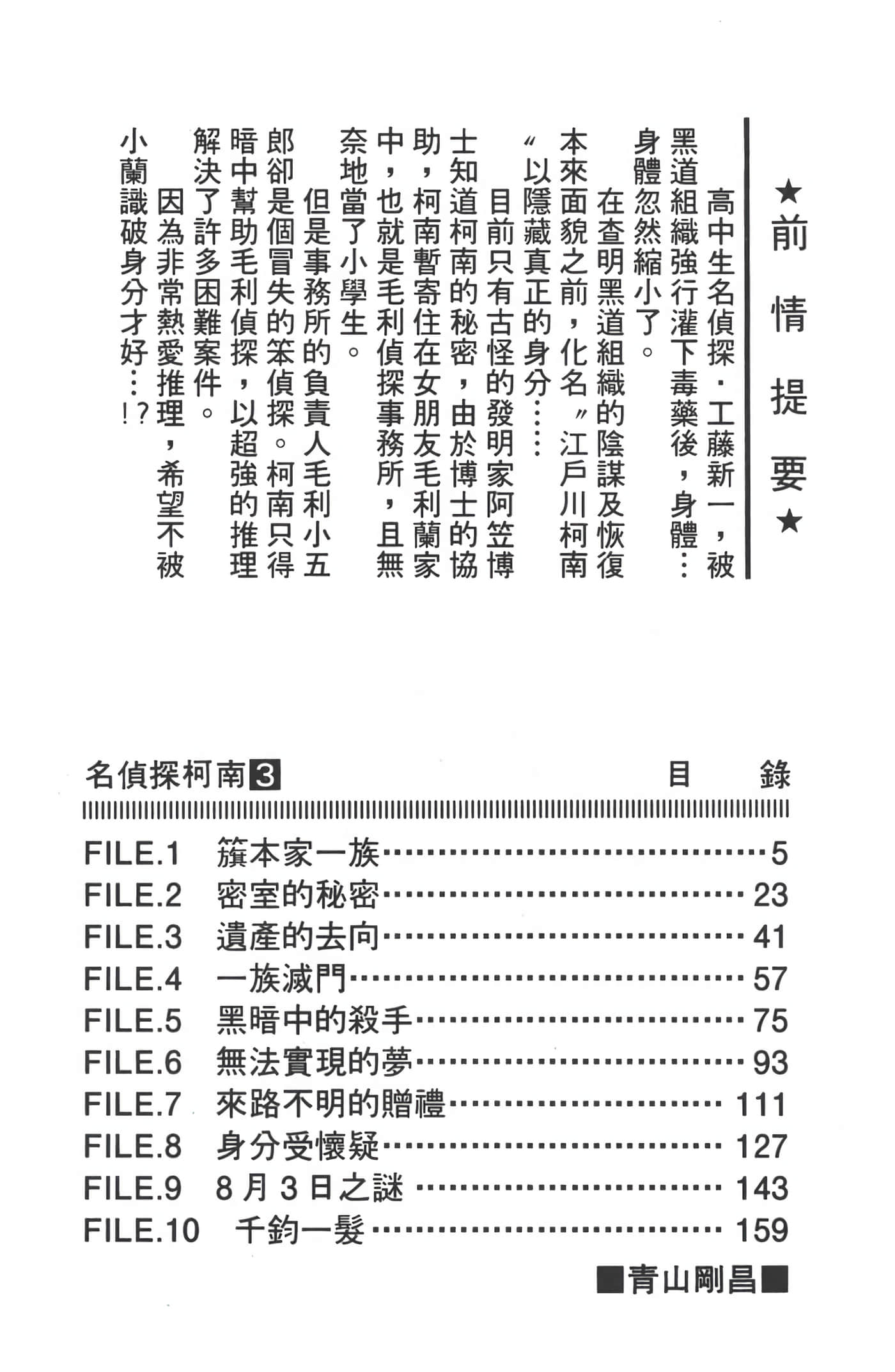 第 3 卷 第 3 页