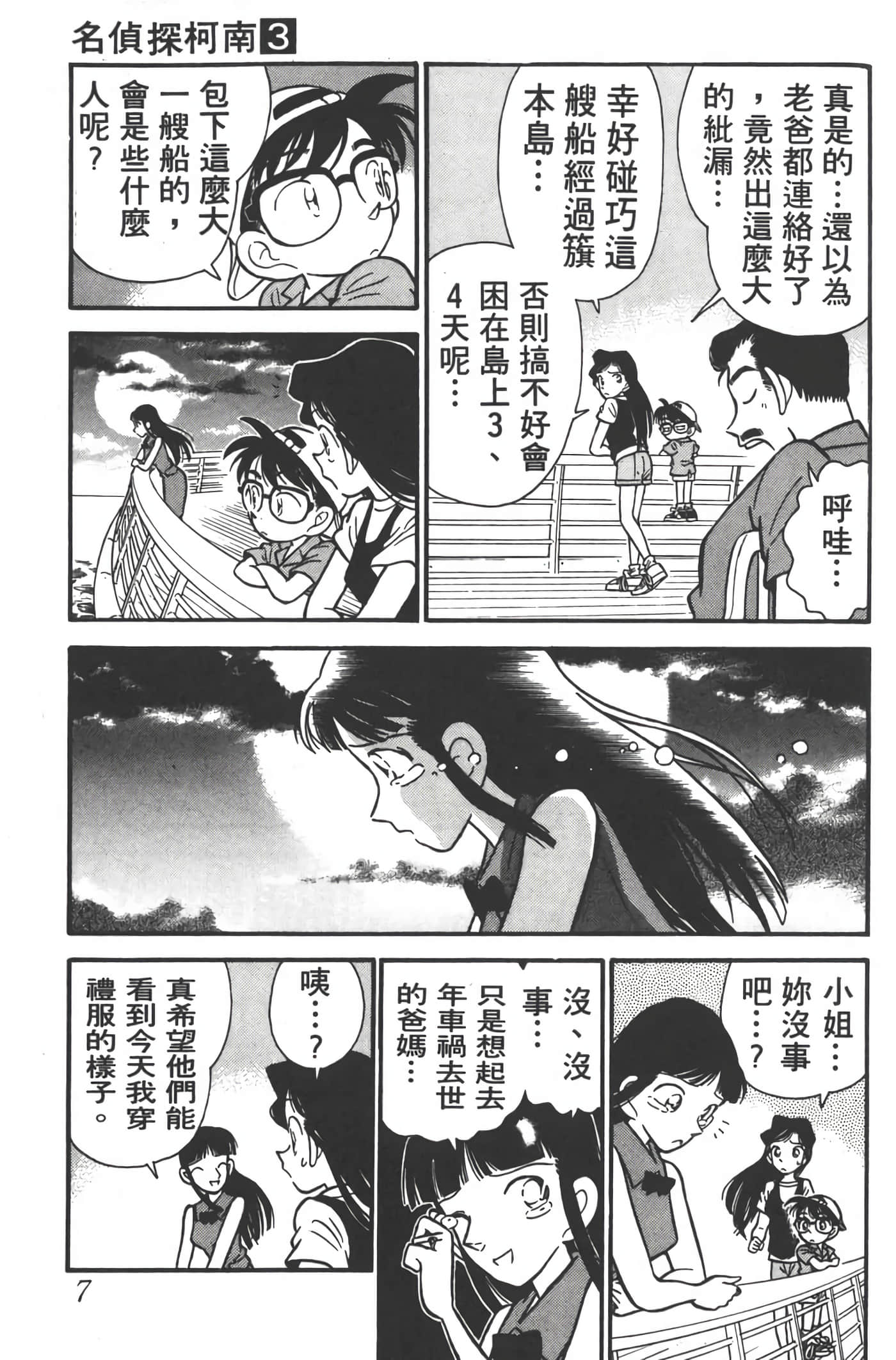 第 3 卷 第 6 页