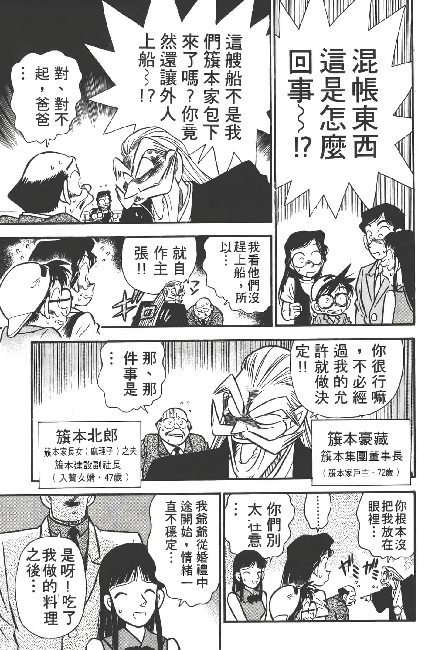 第 3 卷 第 8 页