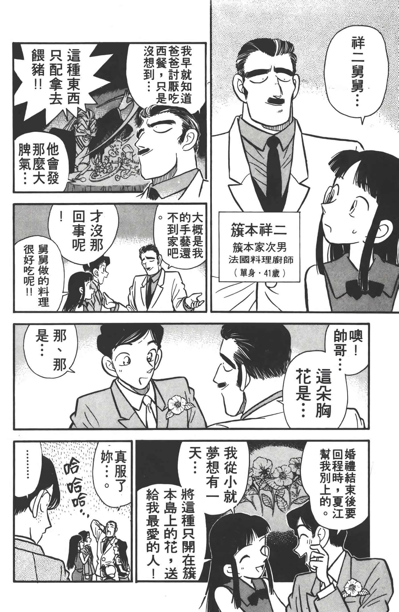 第 3 卷 第 9 页