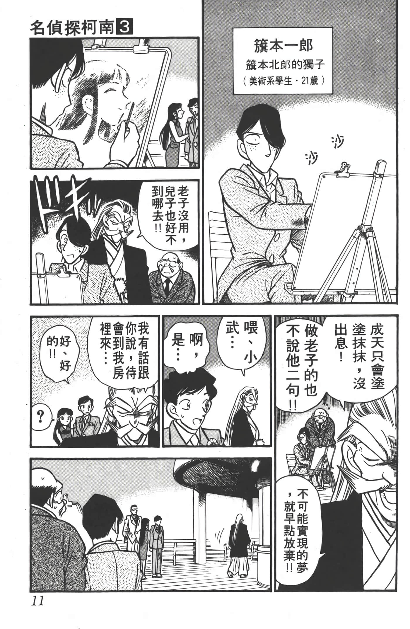 第 3 卷 第 10 页