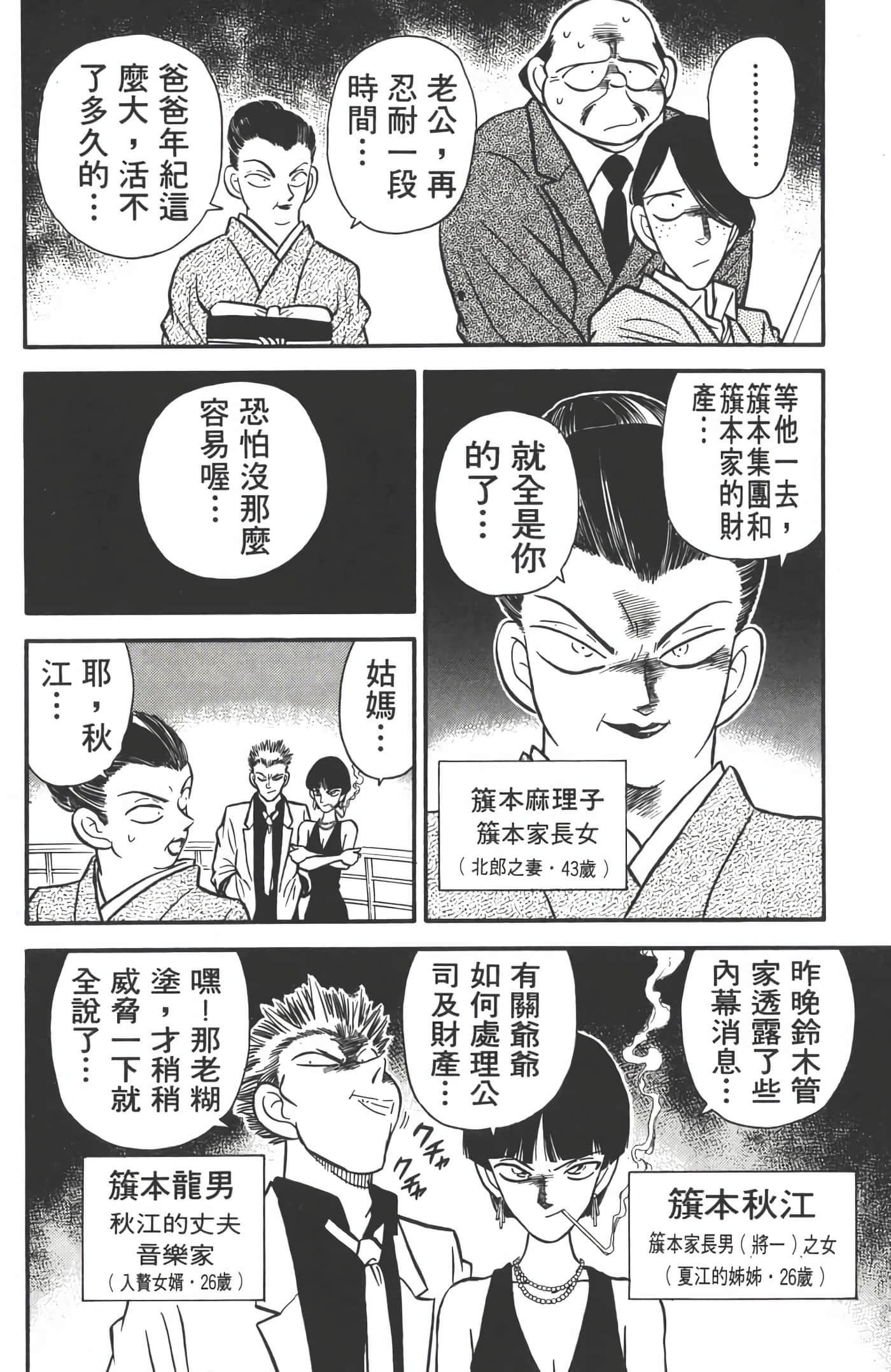 第 3 卷 第 11 页