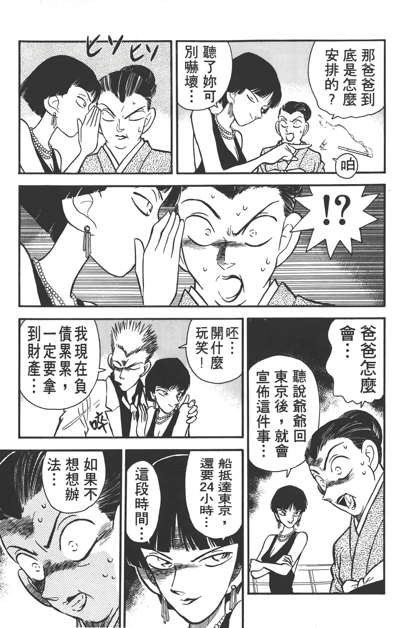 第 3 卷 第 12 页