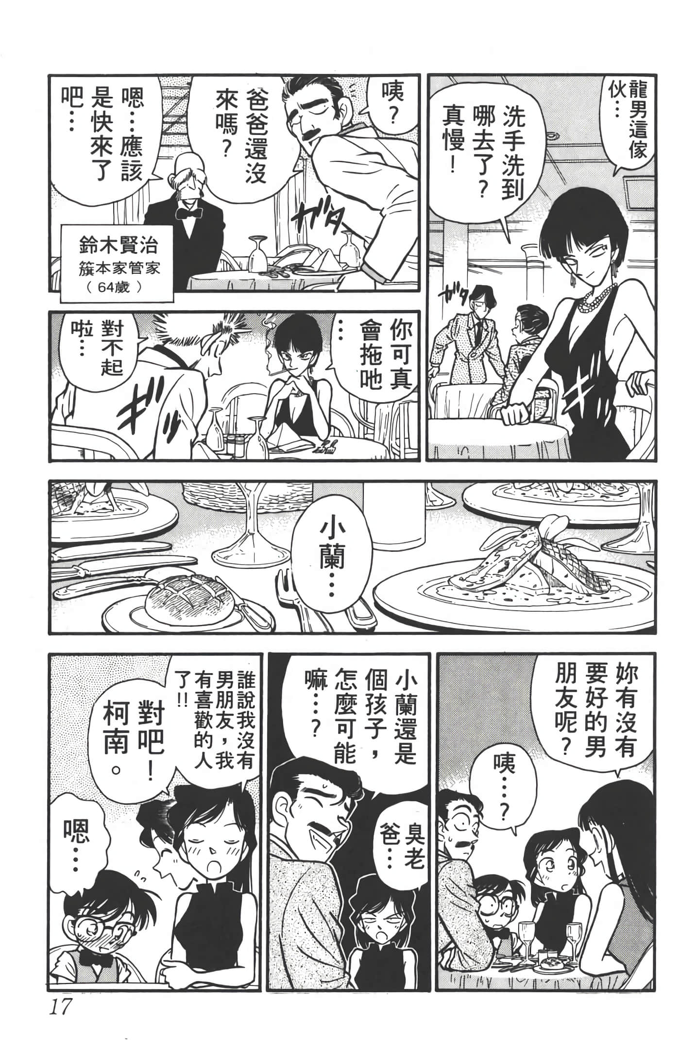 第 3 卷 第 16 页