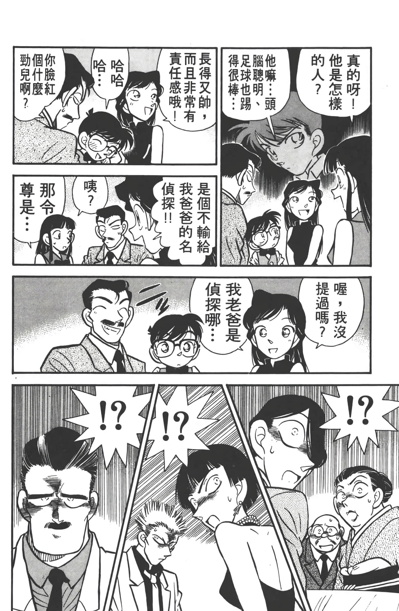 第 3 卷 第 17 页
