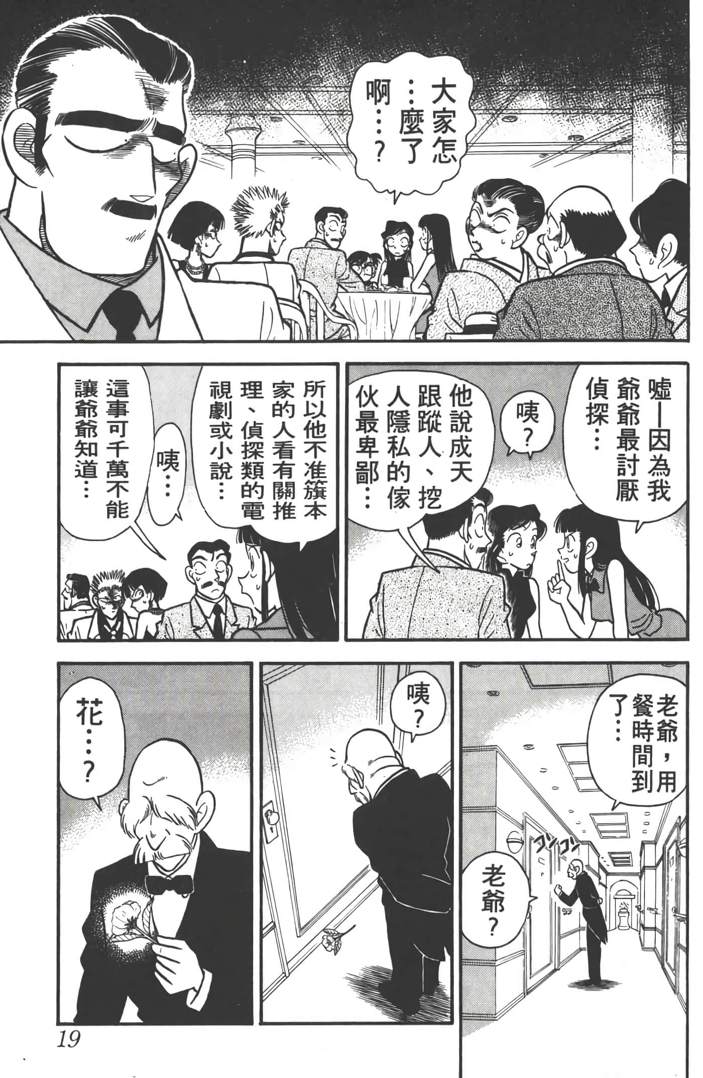 第 3 卷 第 18 页