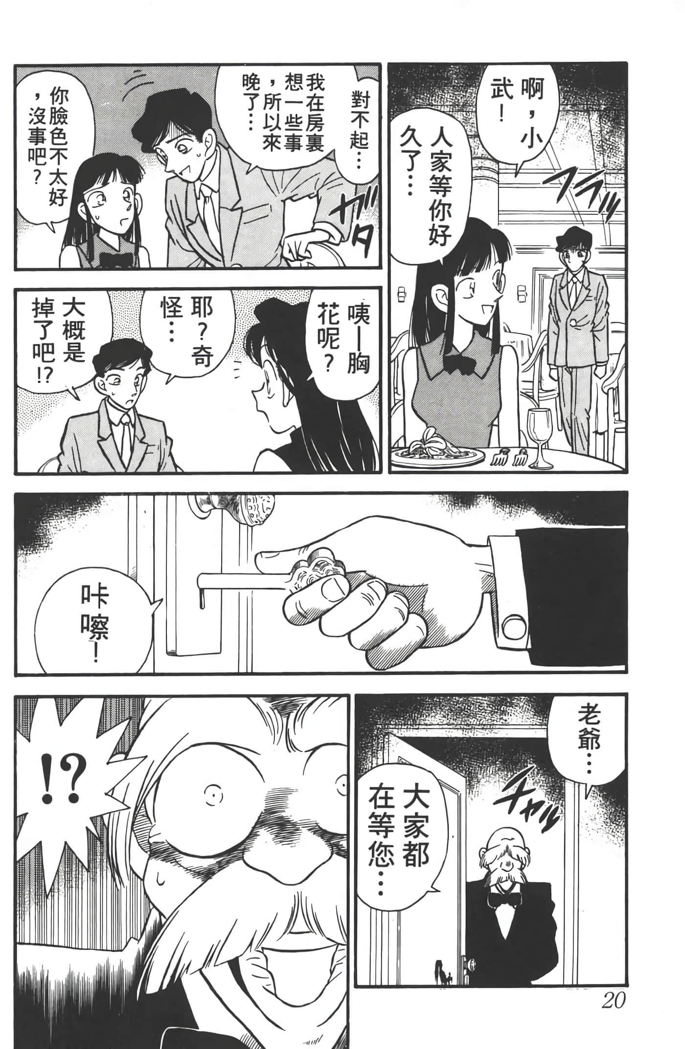 第 3 卷 第 19 页